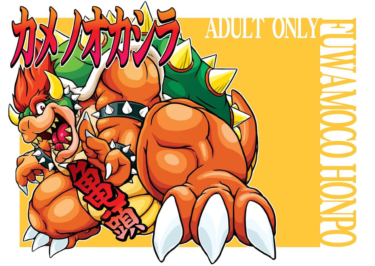 Kame no Okashira page 1 full