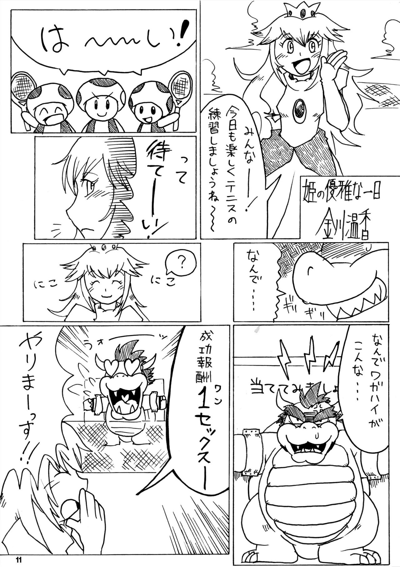 Kame no Okashira page 10 full