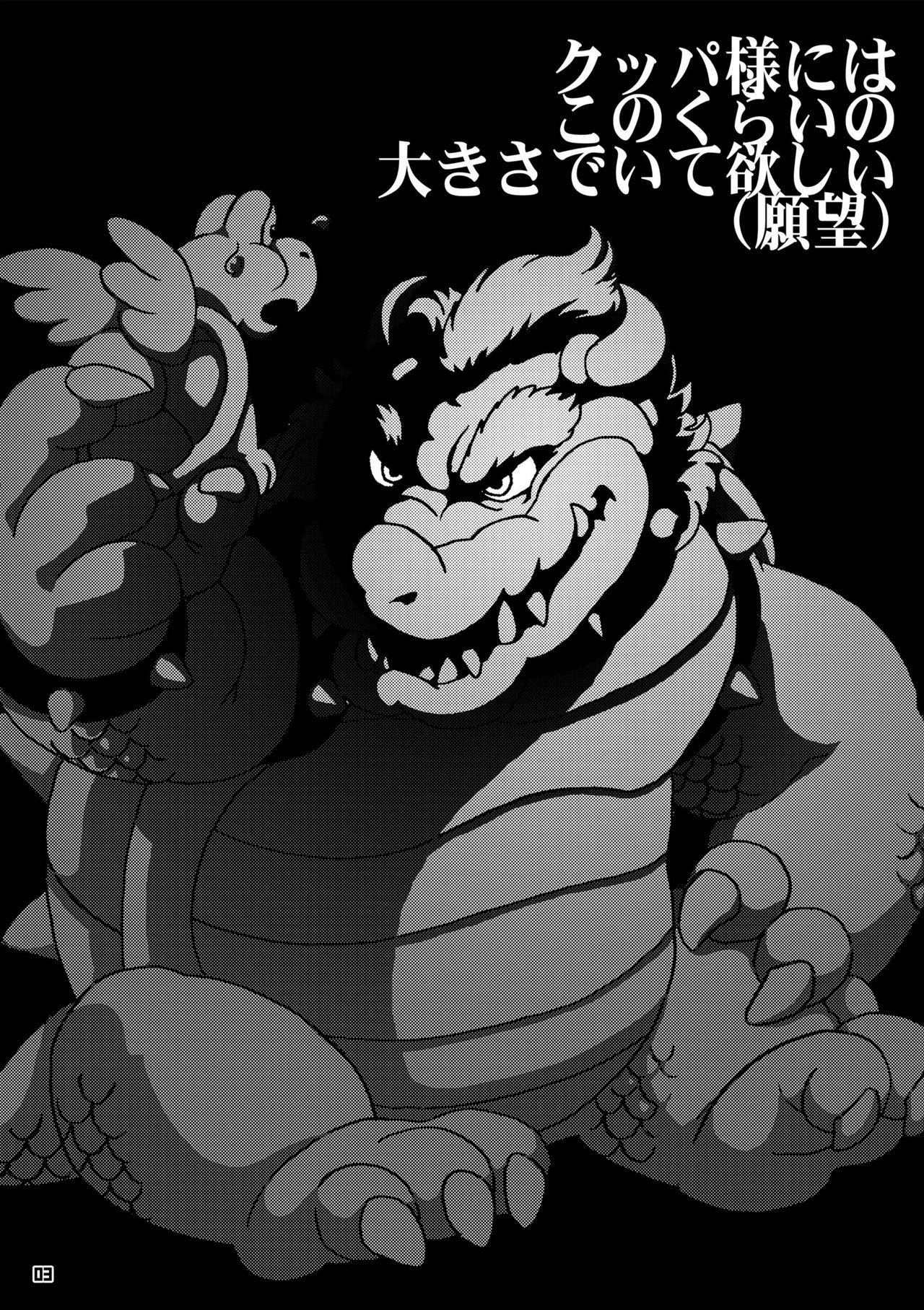 Kame no Okashira page 2 full