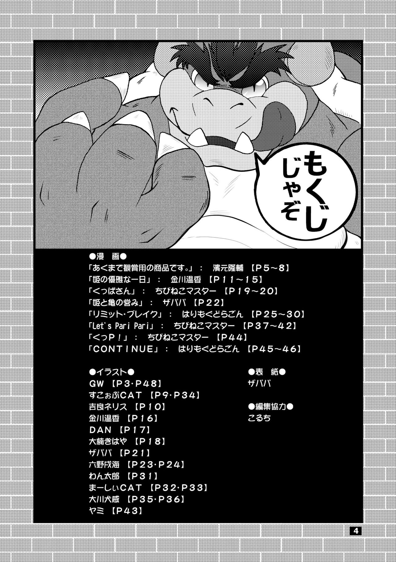 Kame no Okashira page 3 full