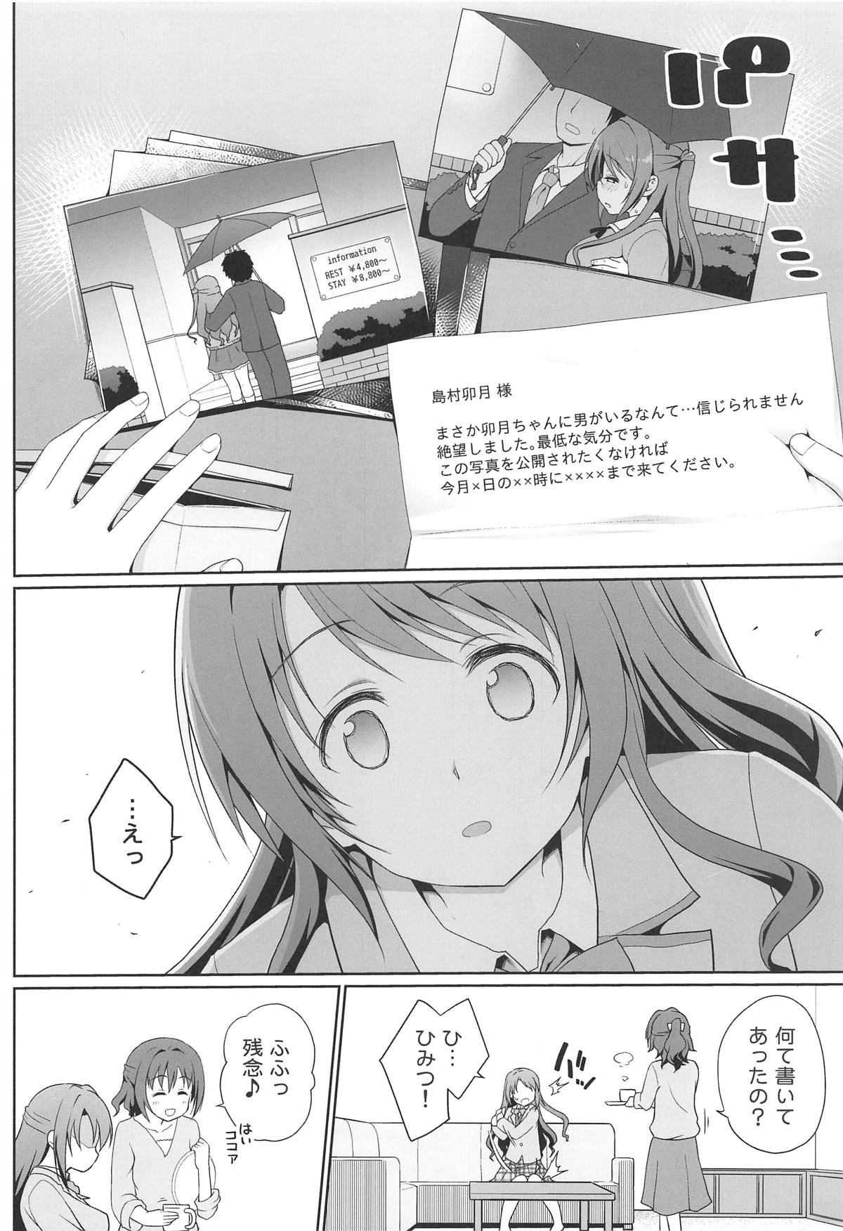 Kyouhaku Scandal page 3 full