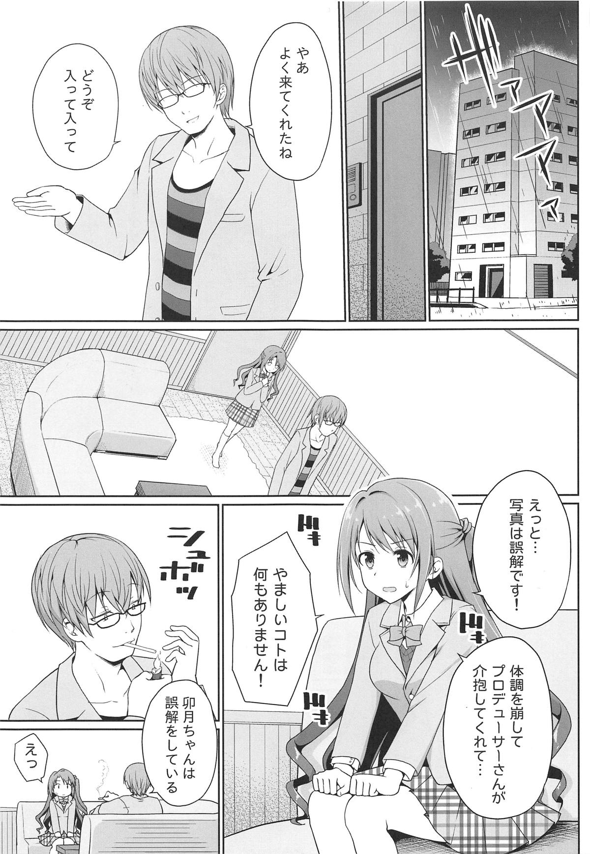 Kyouhaku Scandal page 4 full