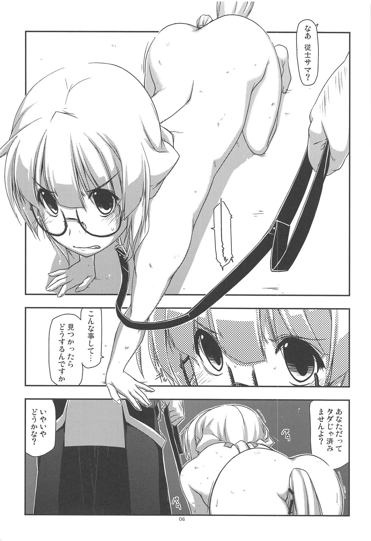 Hinjuushi Ijiri 4 page 5 full