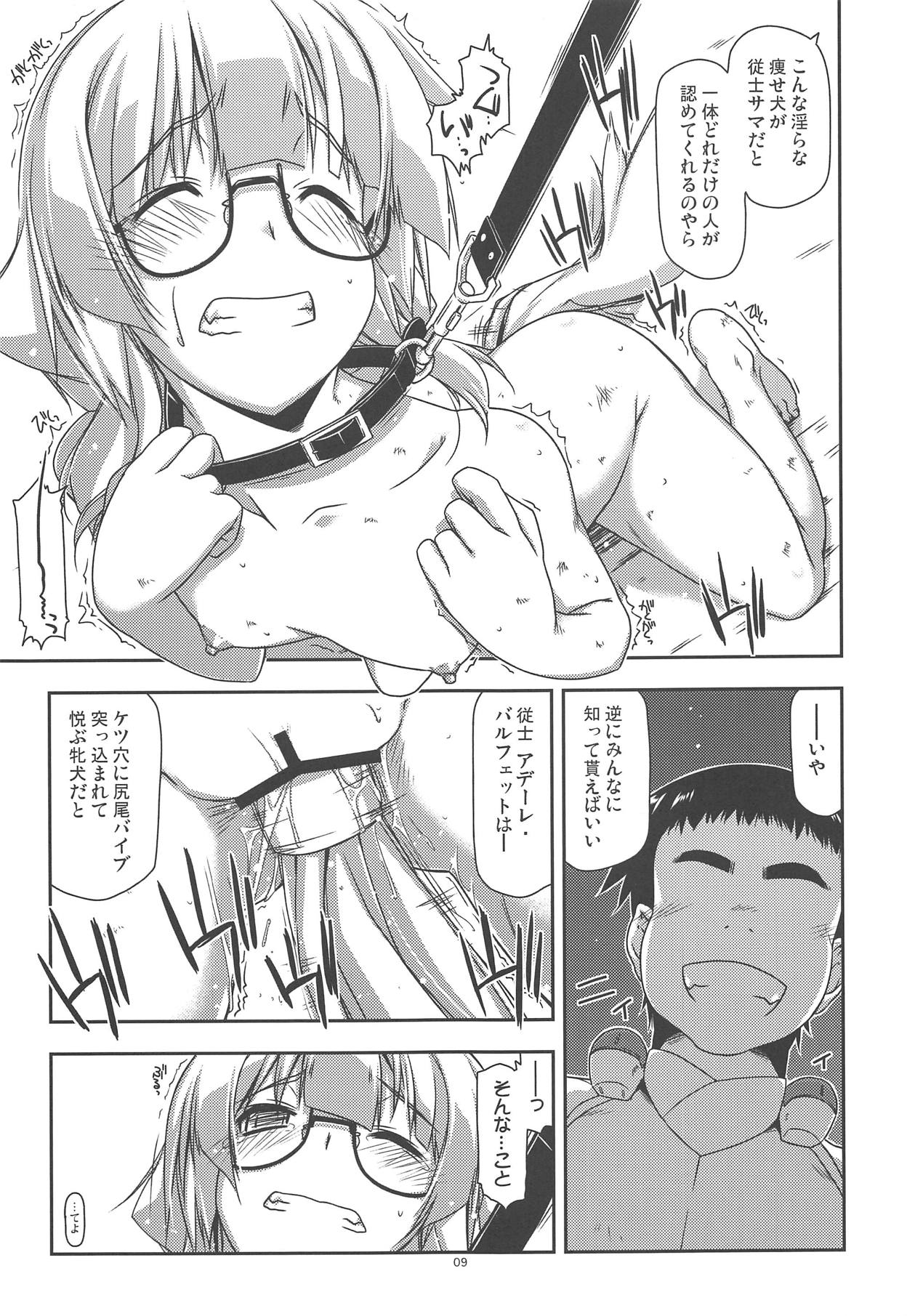 Hinjuushi Ijiri 4 page 8 full