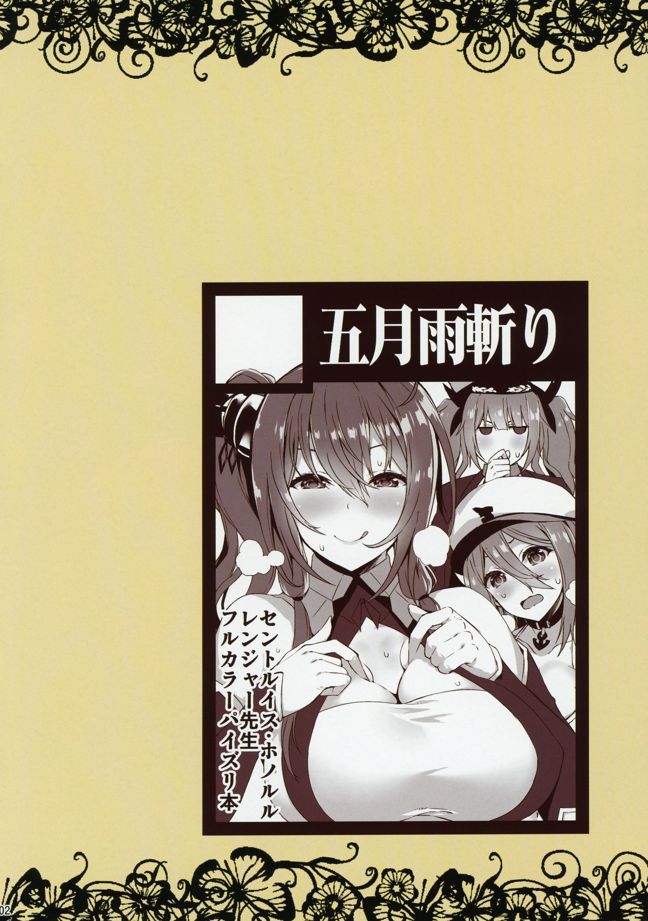 Shikikan-kun wa Doutei dakedo Oppai de Kimochiyoku Naru no ga Daisuki nano page 2 full