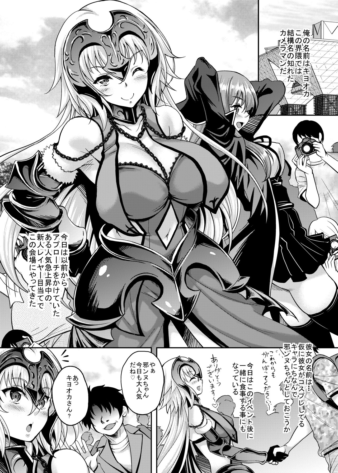 Jitsuroku Off-Pako! Layer Jeanne-chan ga Kimobuta Cameraman ni Omochikaeri Kosatsu Dokoroka Hamedori Sarete Tairyou Nakadashi made Sarechau!! page 2 full