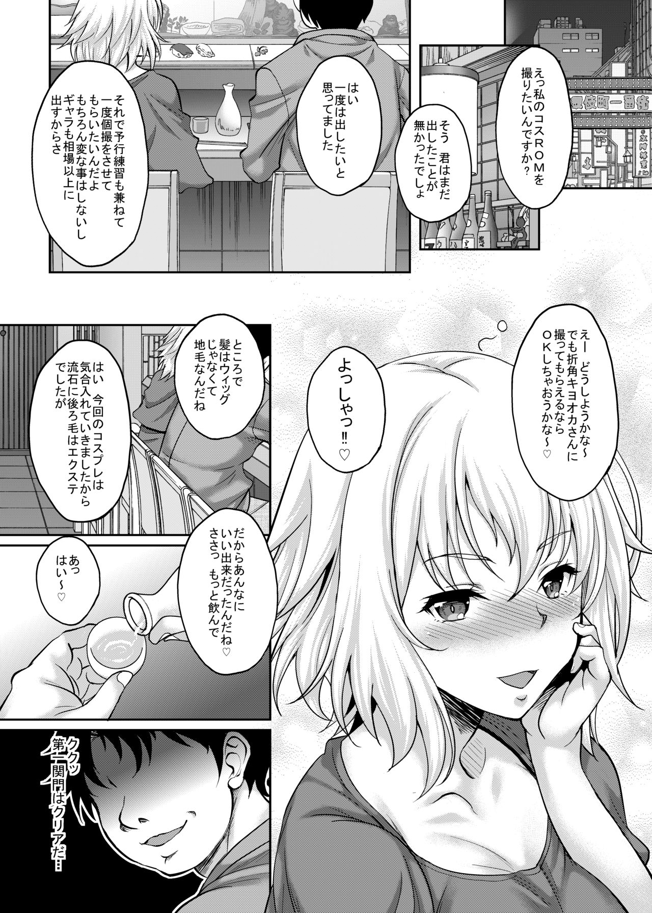 Jitsuroku Off-Pako! Layer Jeanne-chan ga Kimobuta Cameraman ni Omochikaeri Kosatsu Dokoroka Hamedori Sarete Tairyou Nakadashi made Sarechau!! page 3 full