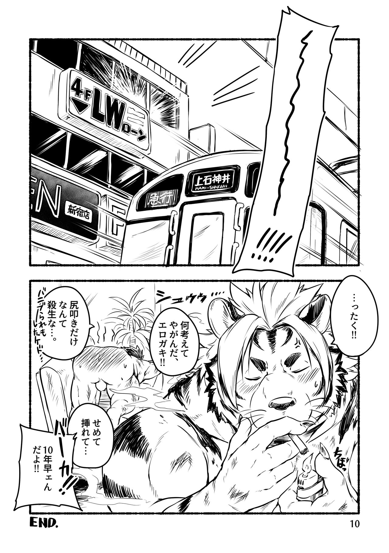 Afterschool Pillow Talkers page 10 full