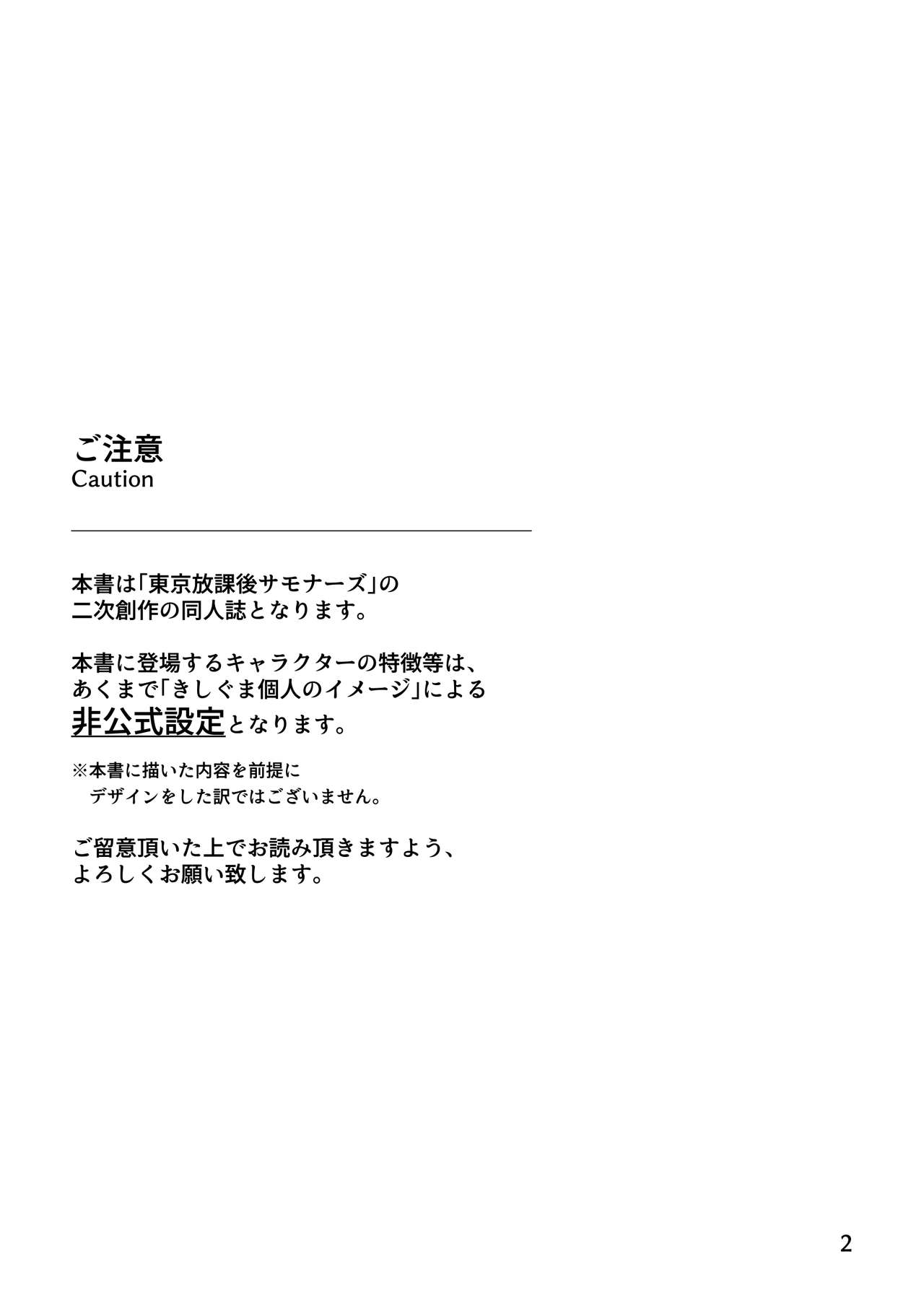 Afterschool Pillow Talkers page 2 full