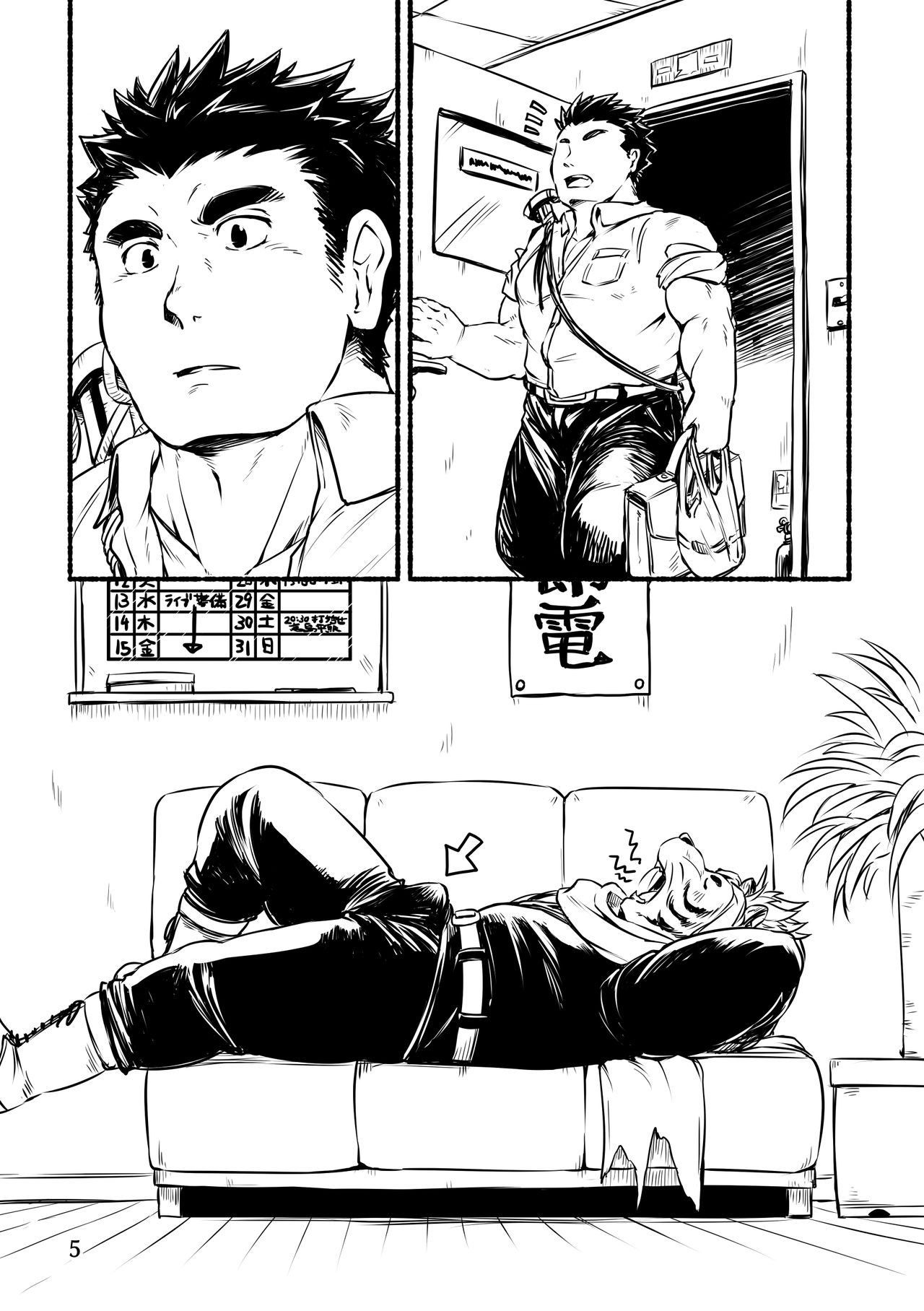 Afterschool Pillow Talkers page 5 full