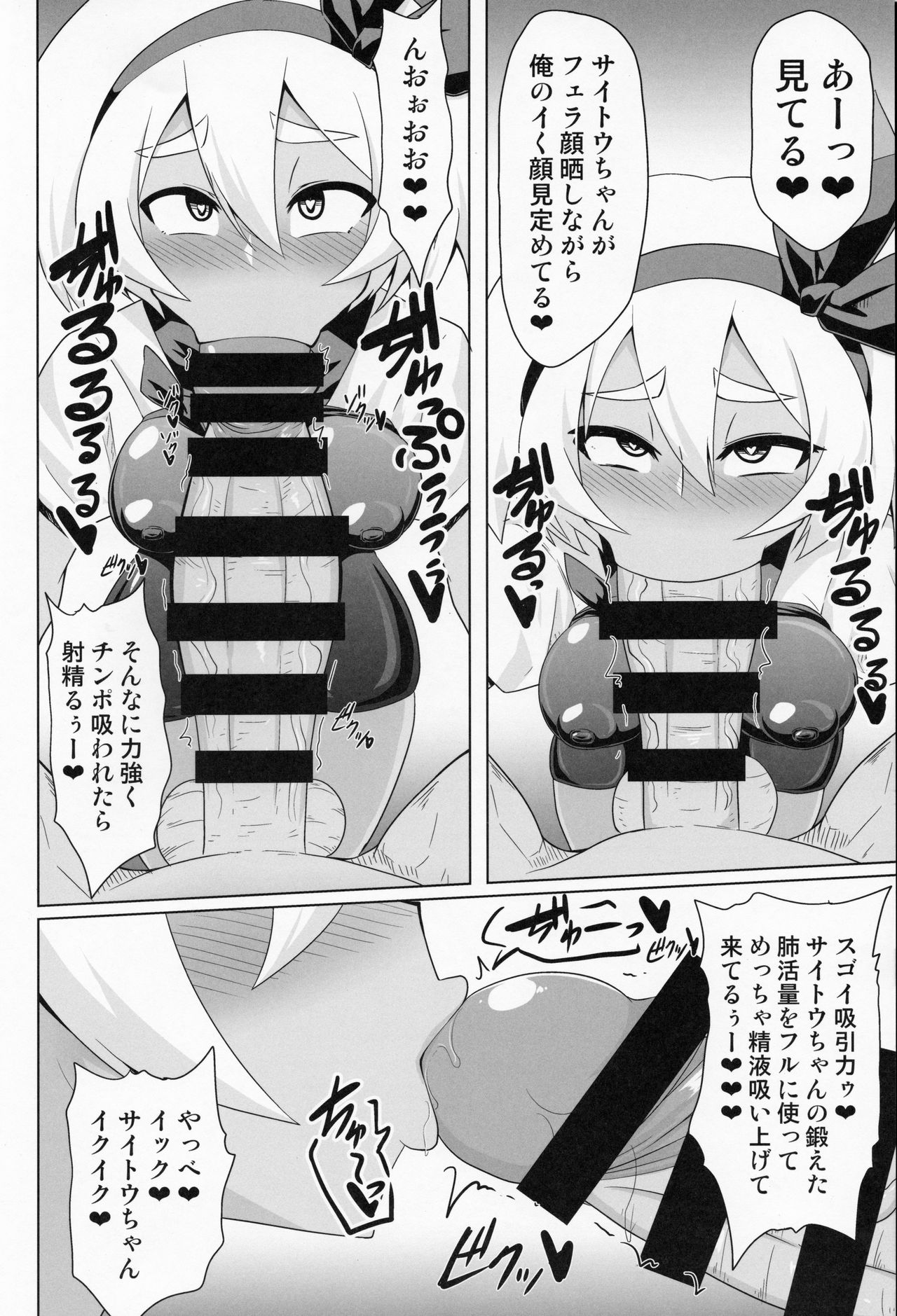 BokkiMon SAITOU Zatsu Saimin Ecchi Bon page 7 full