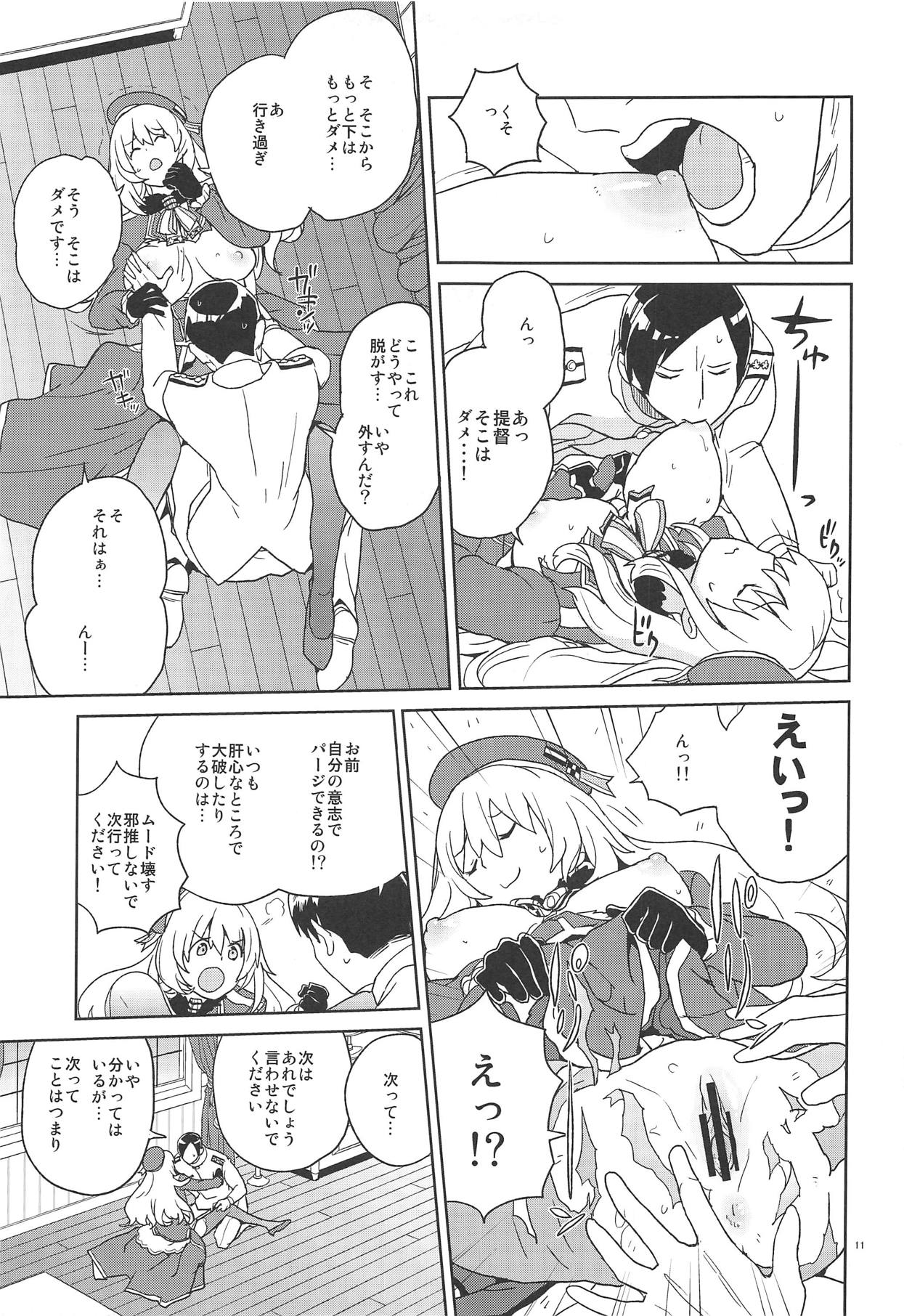 Oshiete Atago-san page 10 full