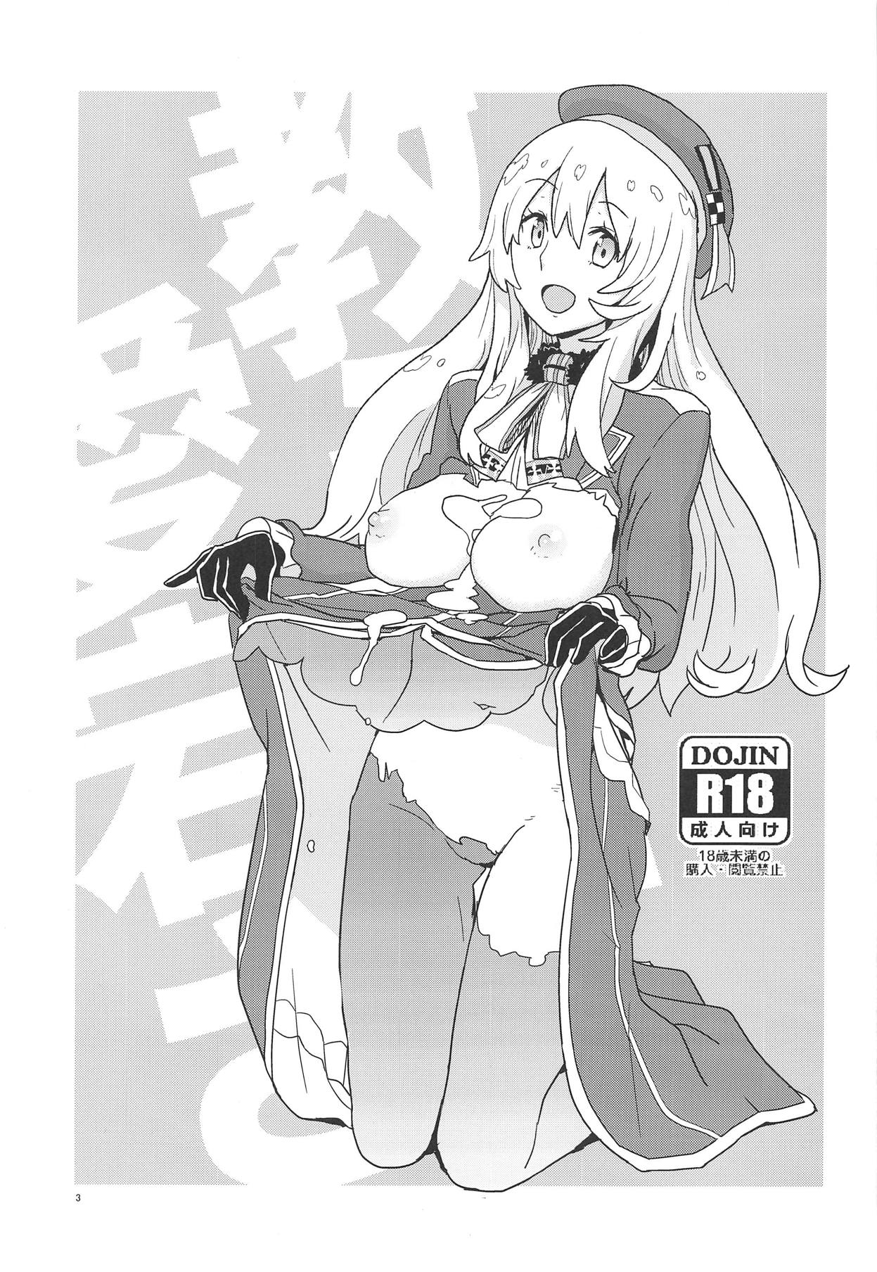 Oshiete Atago-san page 2 full