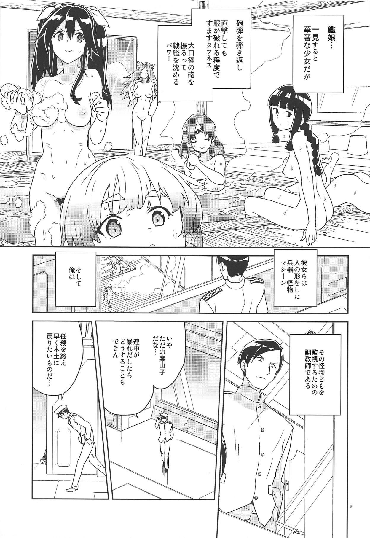 Oshiete Atago-san page 4 full