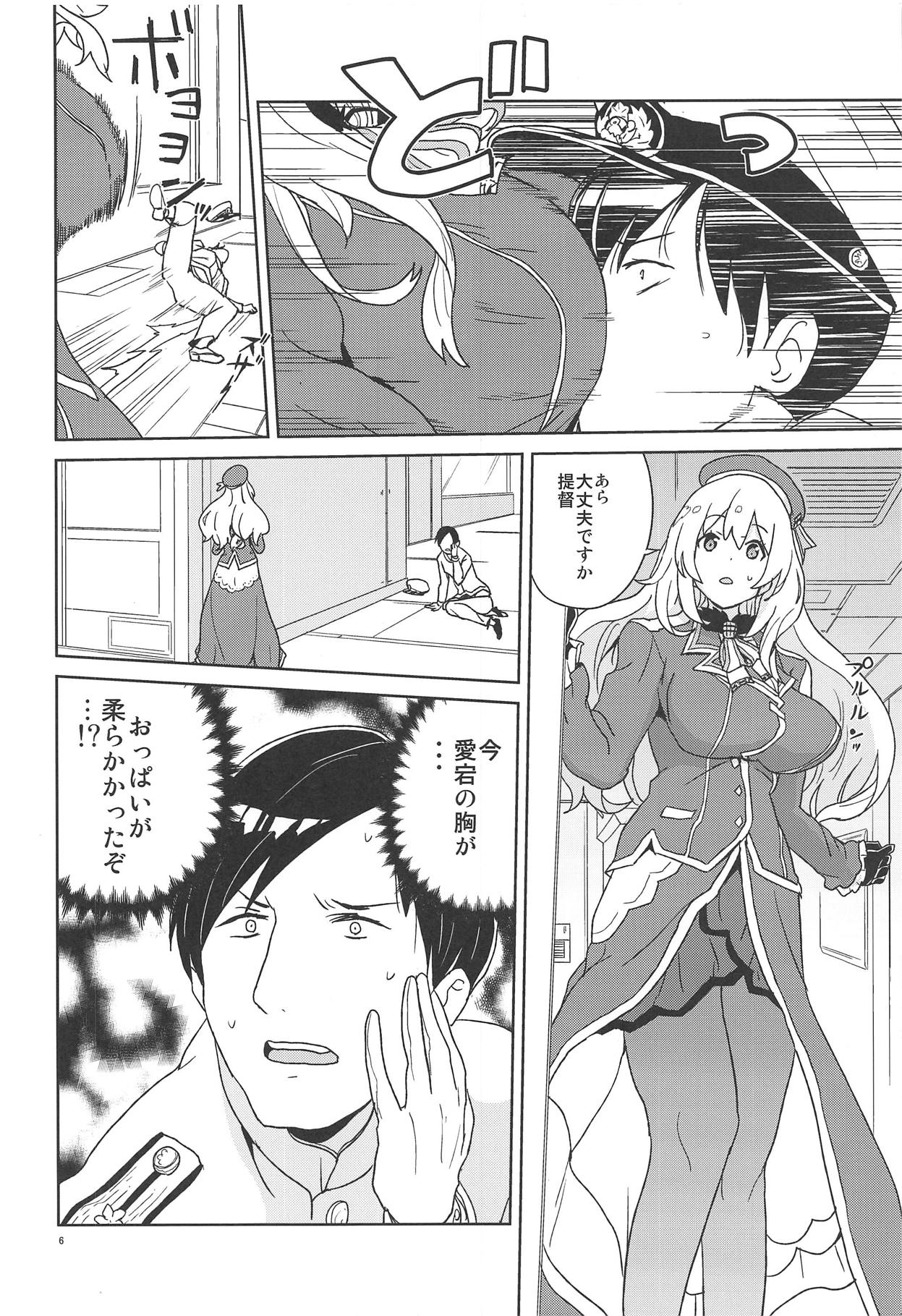 Oshiete Atago-san page 5 full