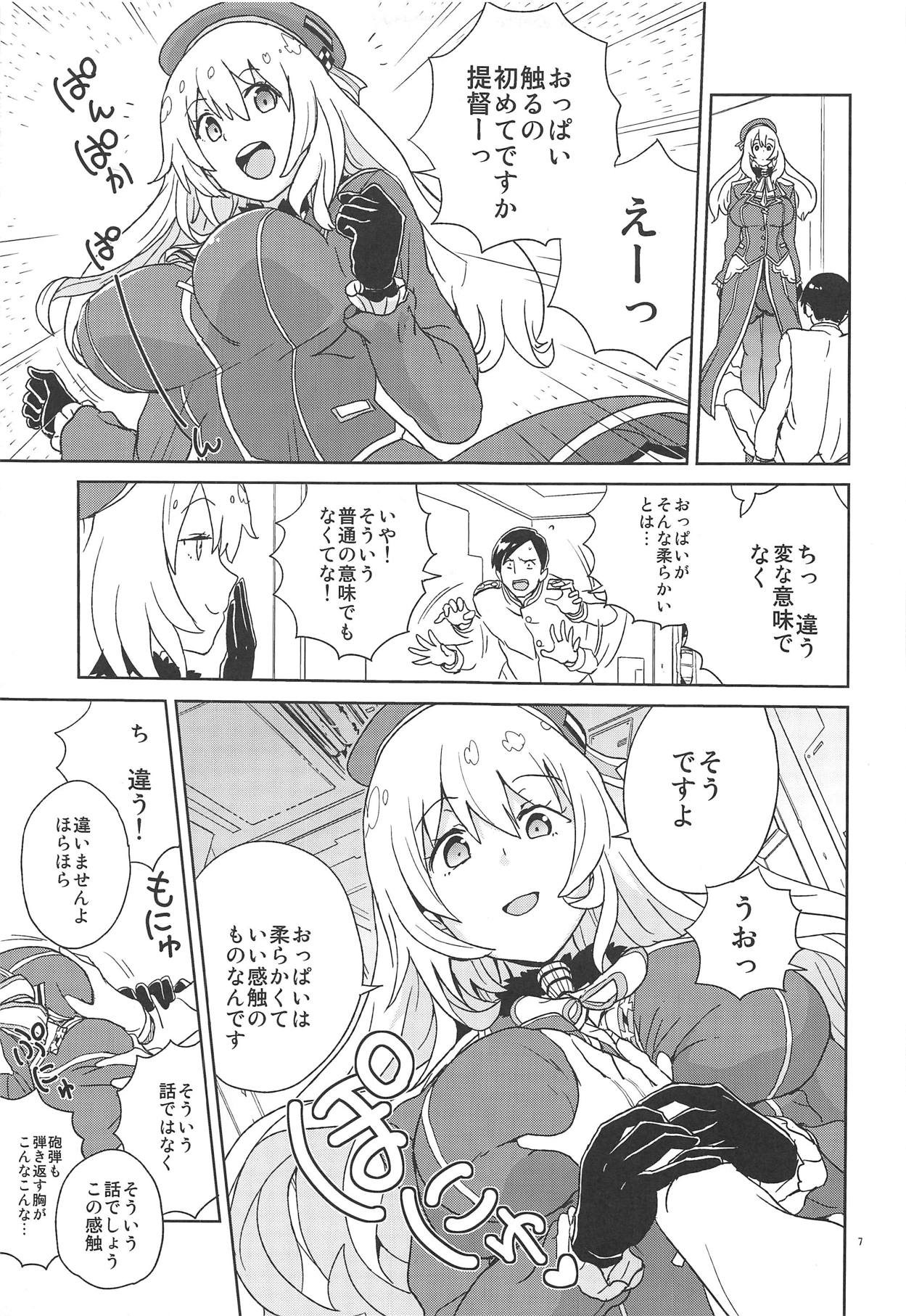 Oshiete Atago-san page 6 full