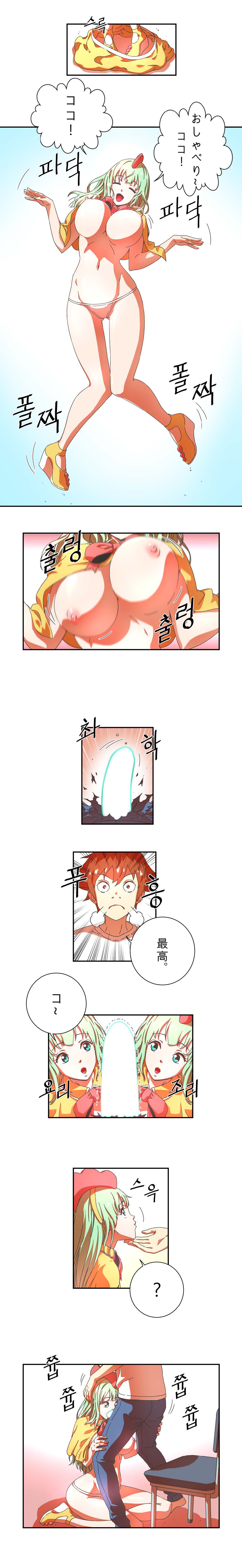 かわいいふり page 2 full