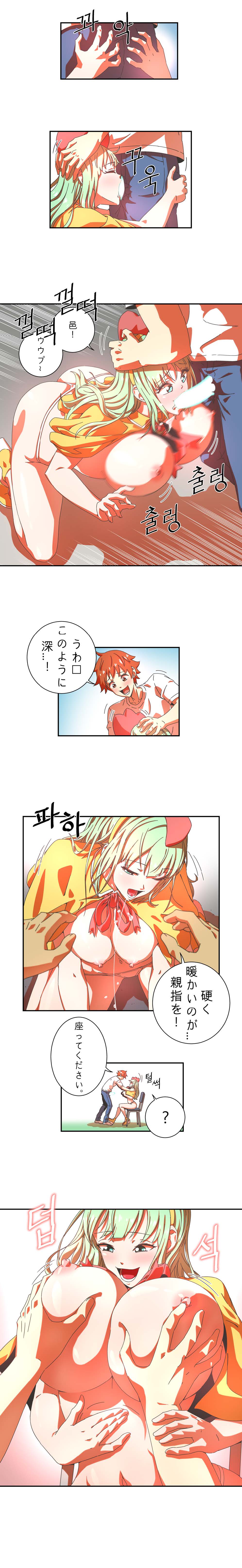 かわいいふり page 3 full