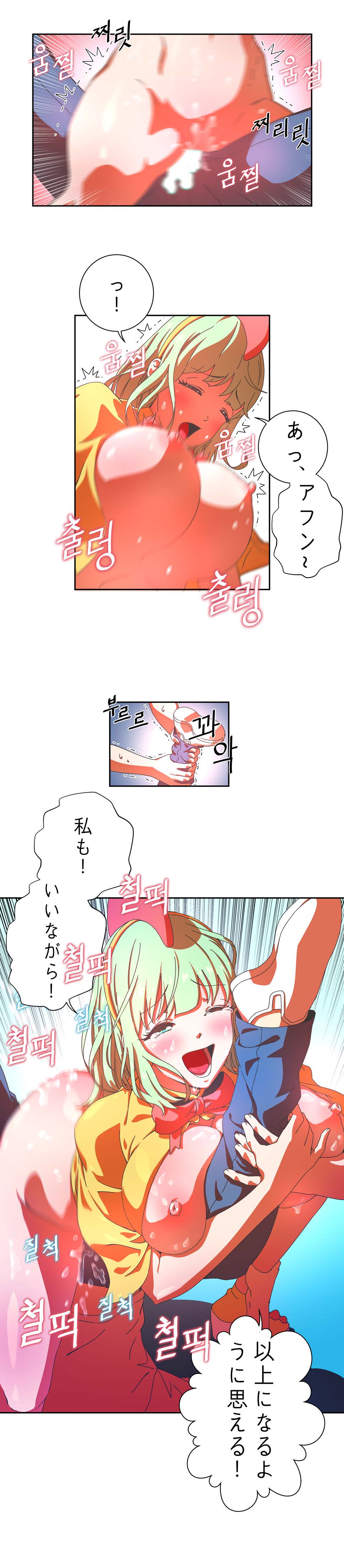 かわいいふり page 7 full