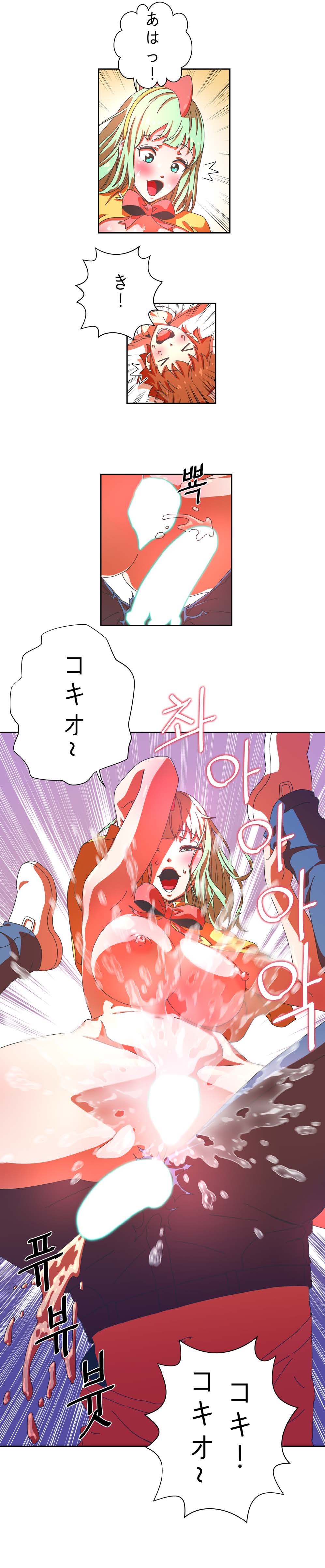 かわいいふり page 8 full