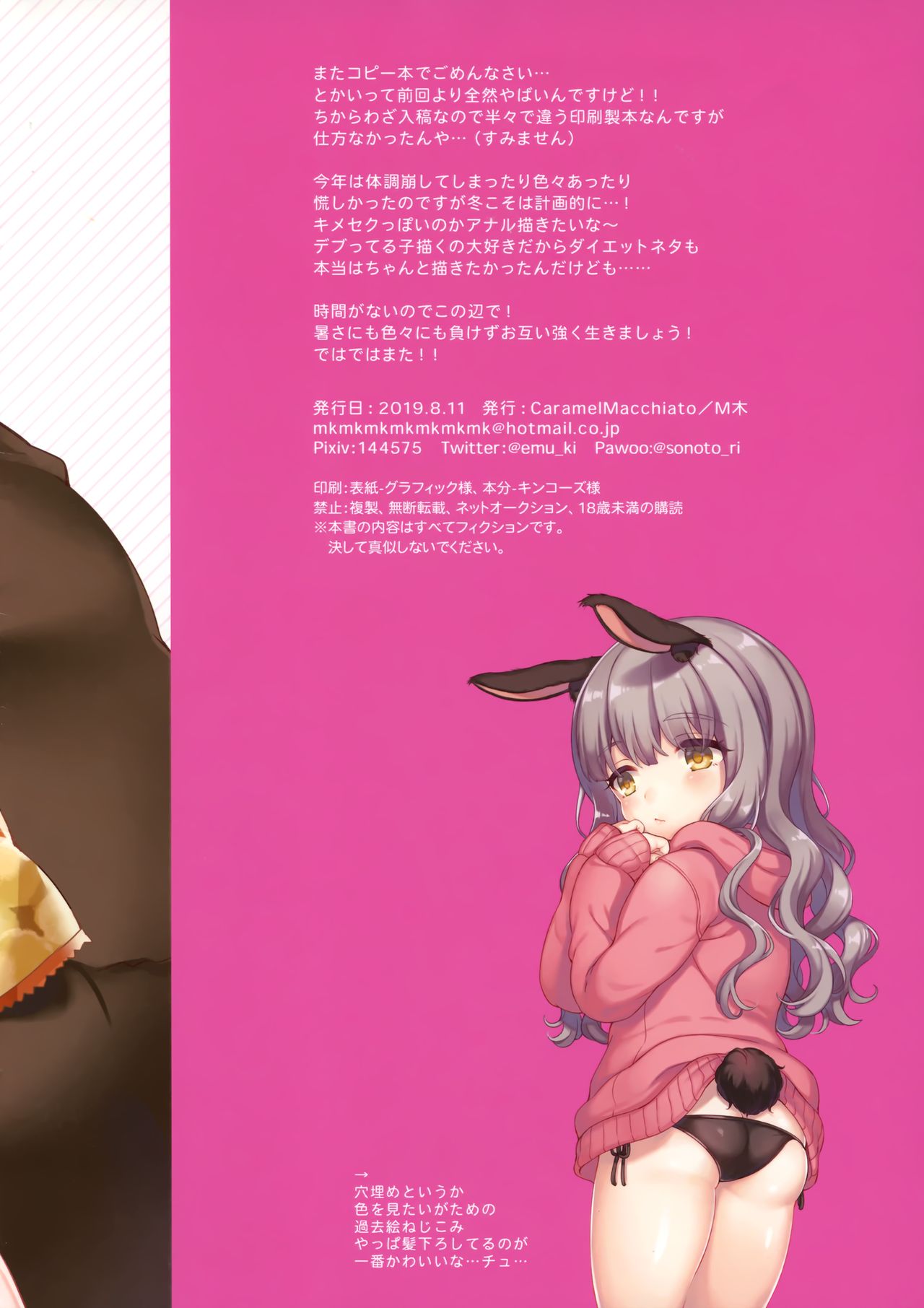 Uchi no Pet ga Debuttekita node Diet Saseta page 8 full