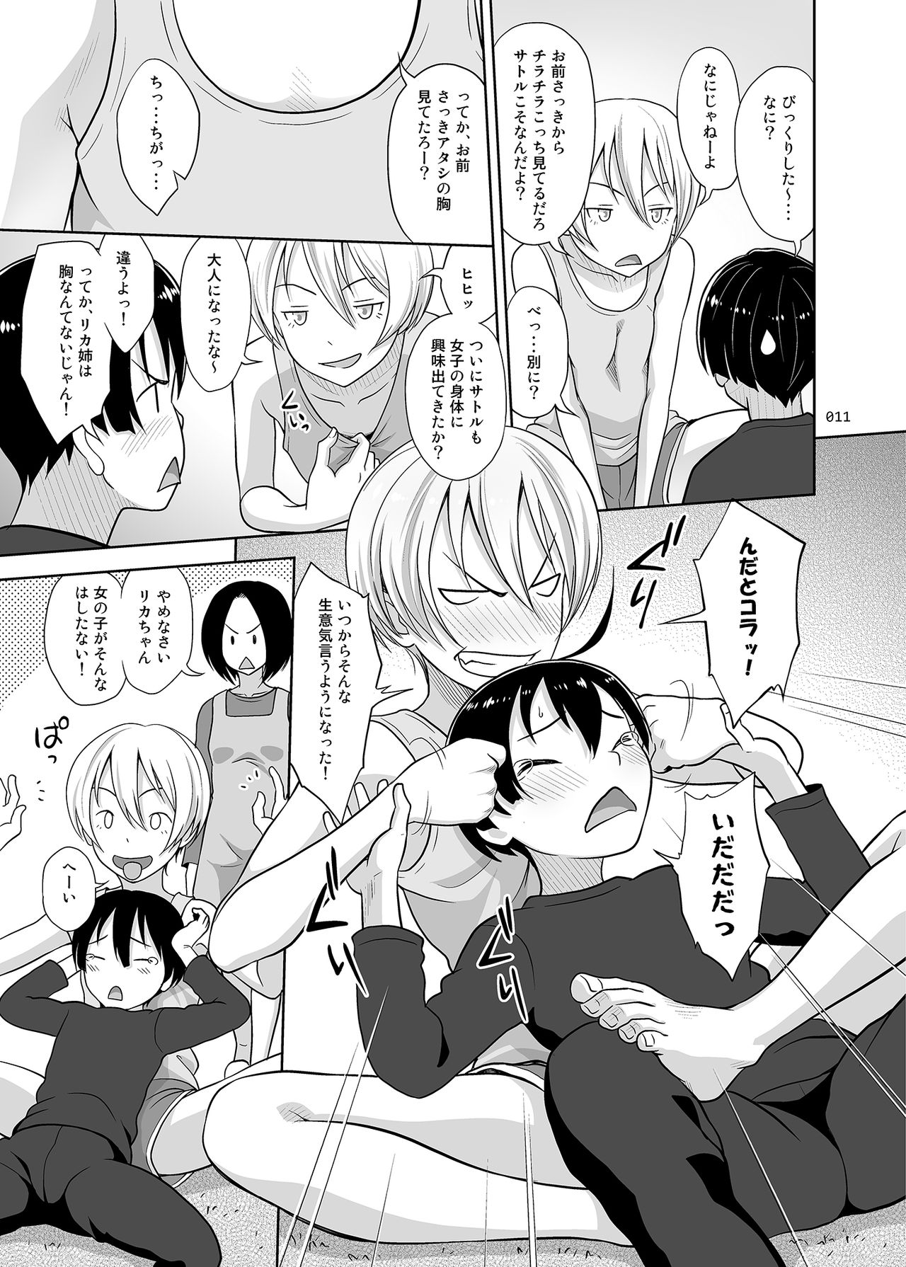 Nee-chan ni Makashitoke!! page 10 full