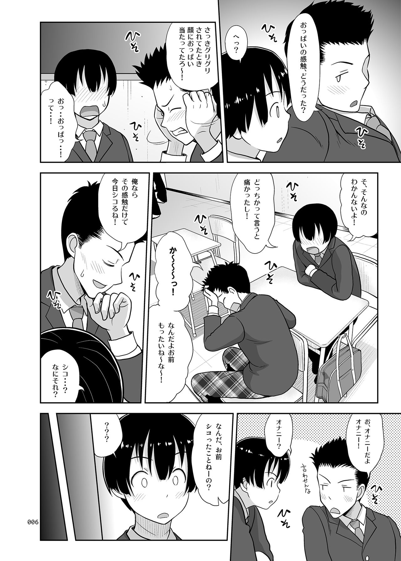 Nee-chan ni Makashitoke!! page 5 full