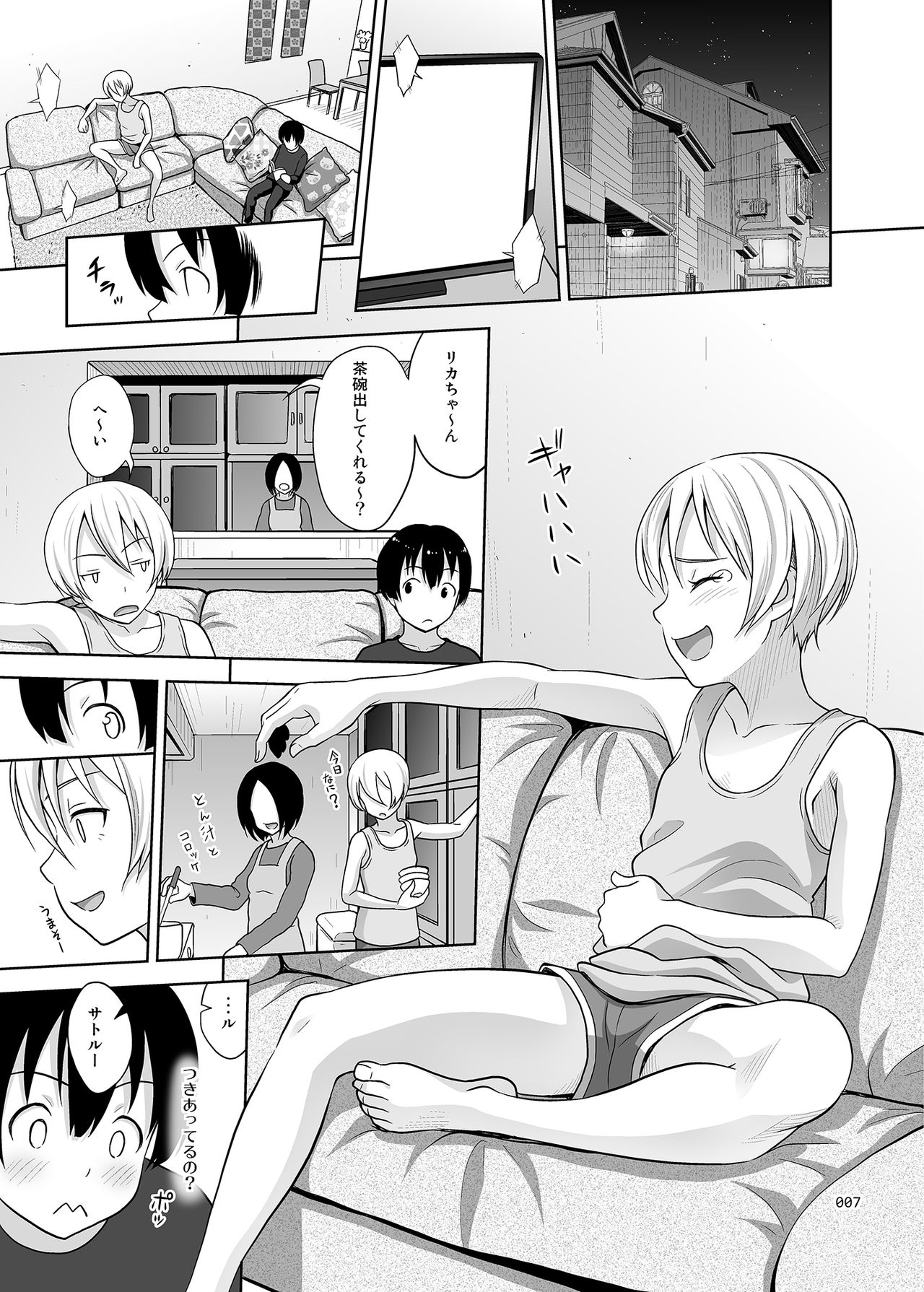 Nee-chan ni Makashitoke!! page 6 full
