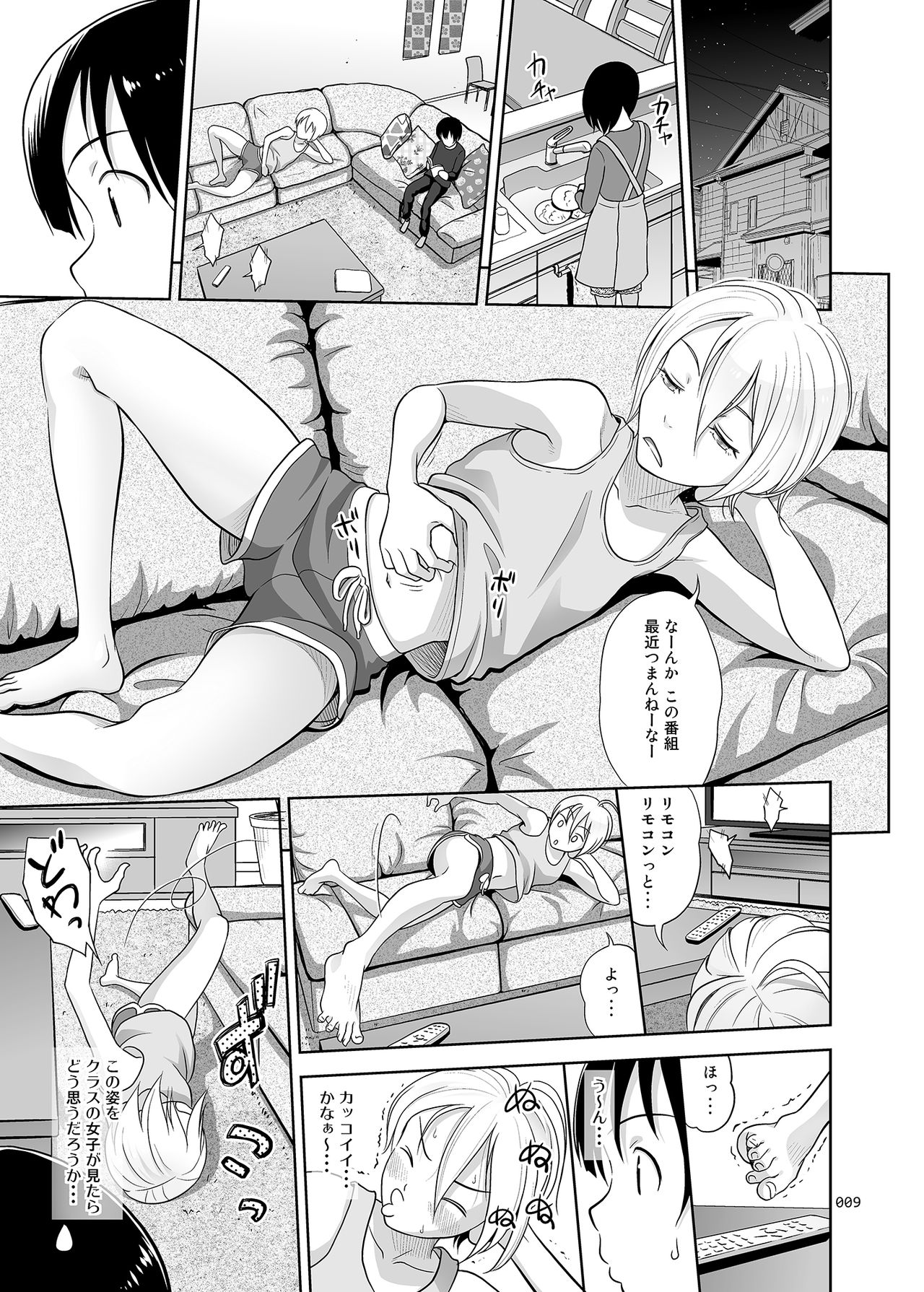 Nee-chan ni Makashitoke!! page 8 full
