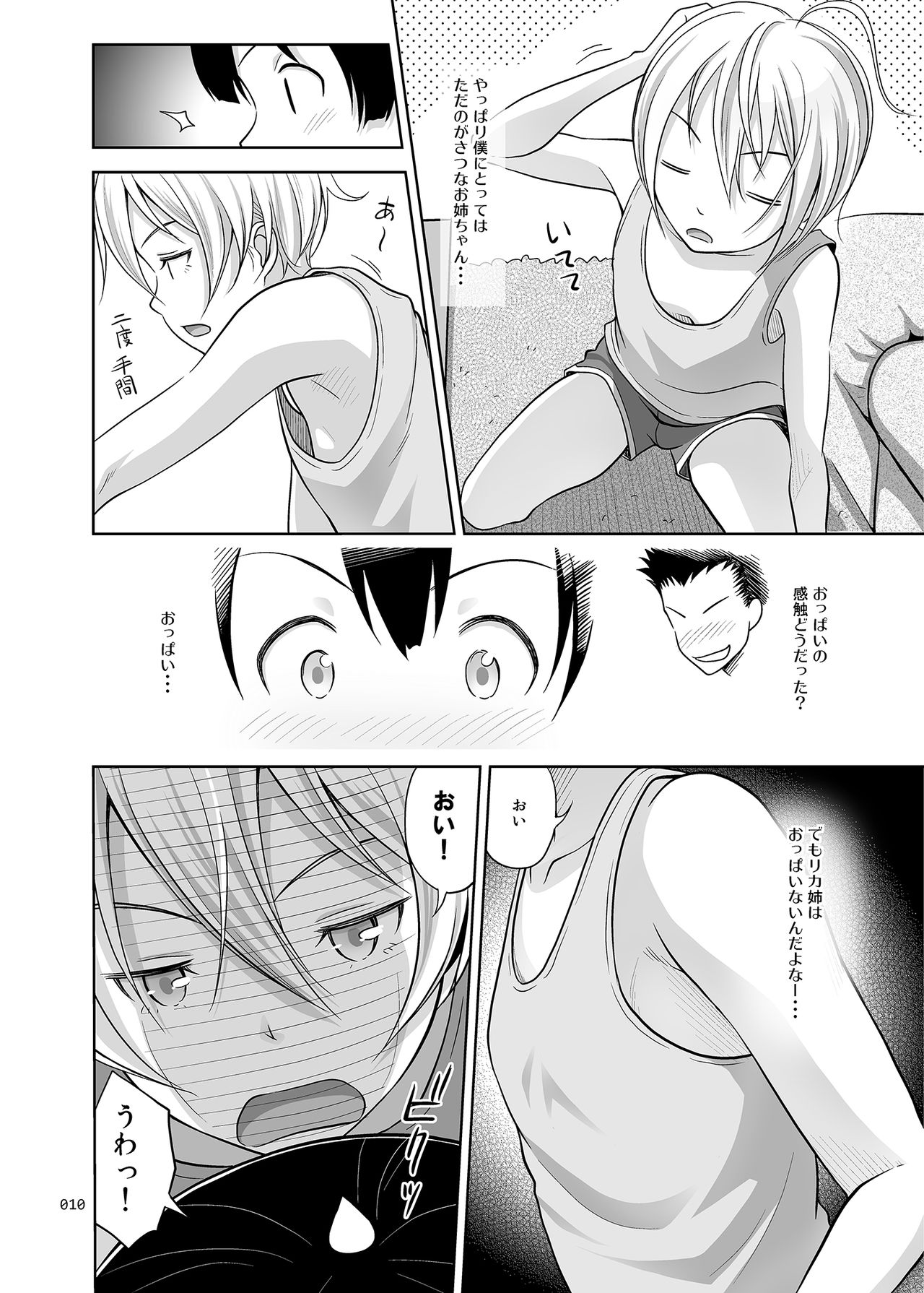 Nee-chan ni Makashitoke!! page 9 full