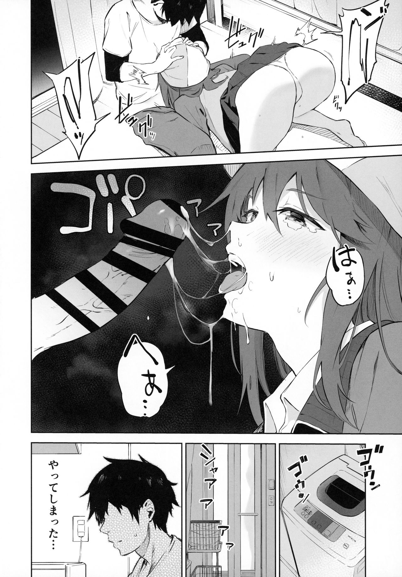 MIKA GA KITA!! page 7 full