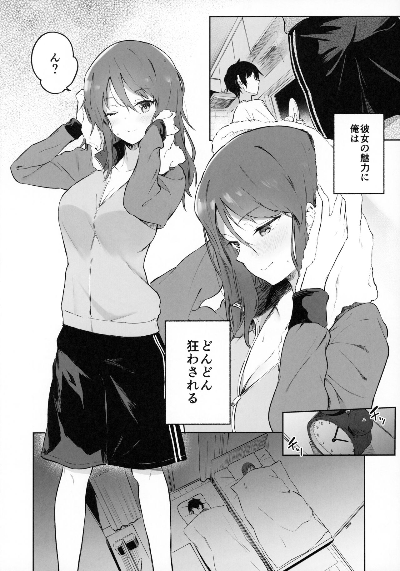 MIKA GA KITA!! page 9 full