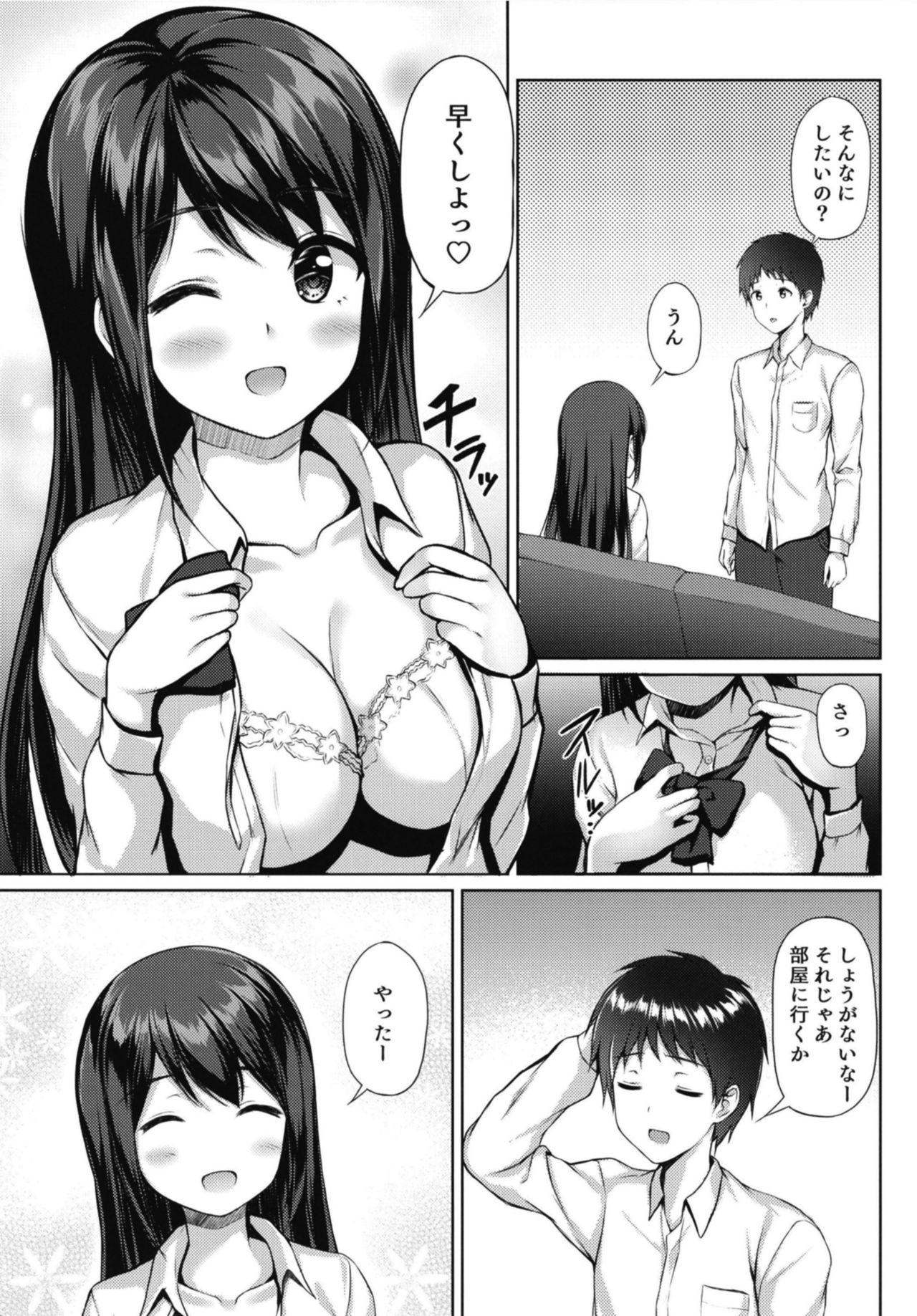 Kitakugo Kanojo to... page 7 full