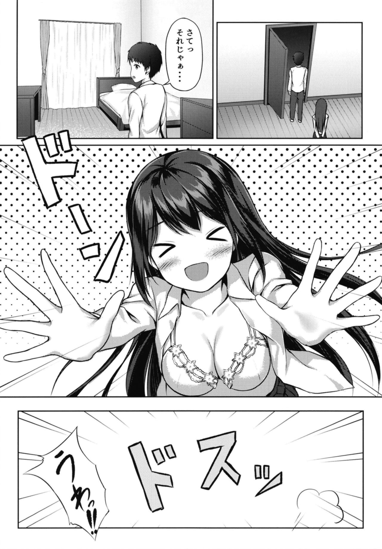 Kitakugo Kanojo to... page 8 full
