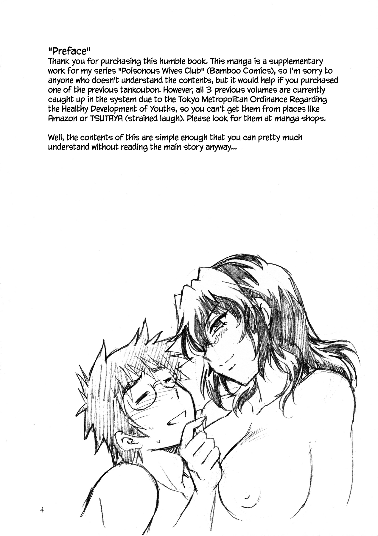 Dokusai Club Inu Kakusei Hen | Poisonous Wives Club Dog Awakening Chapter page 3 full