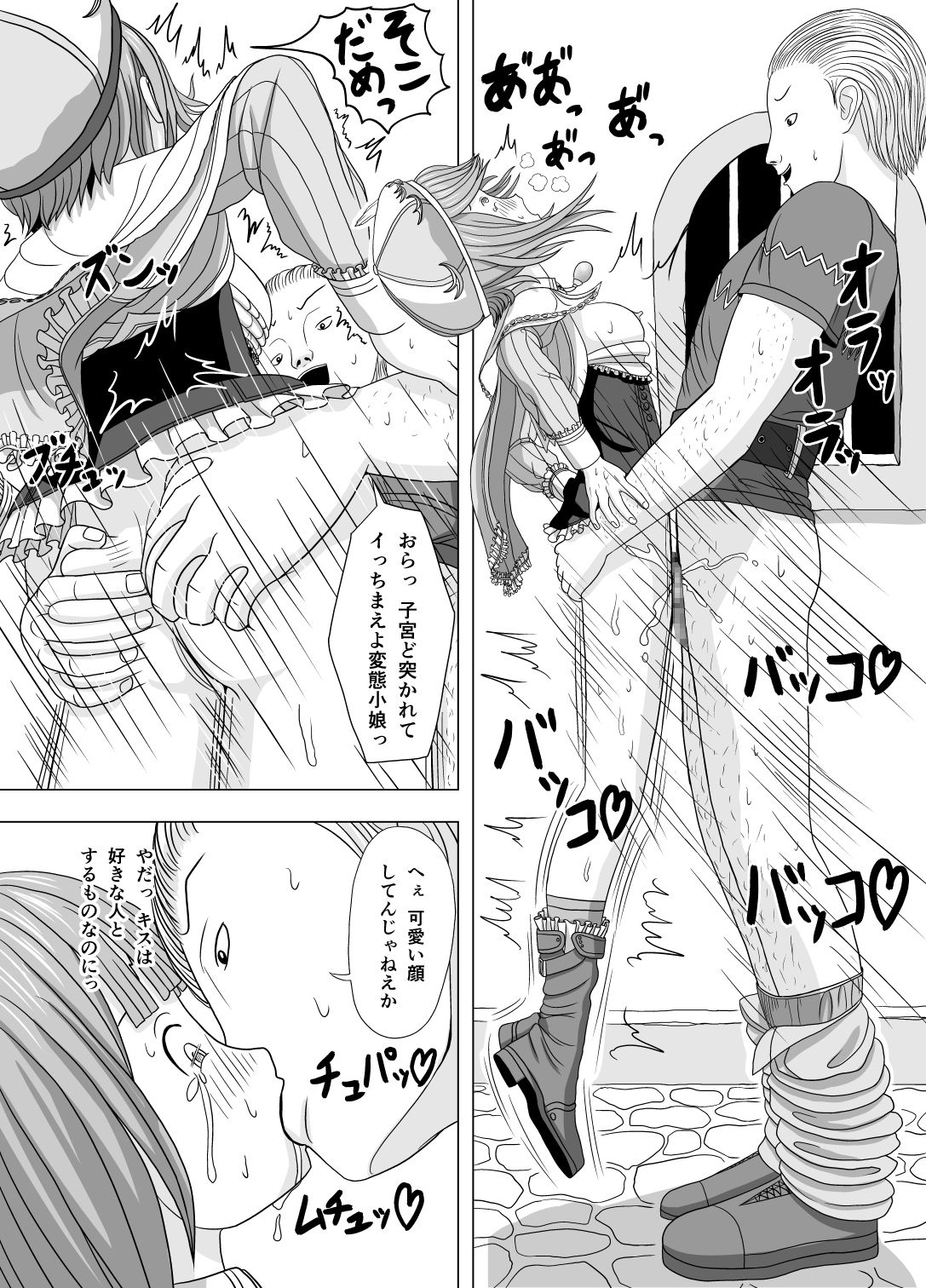 Netorare Rorona page 8 full