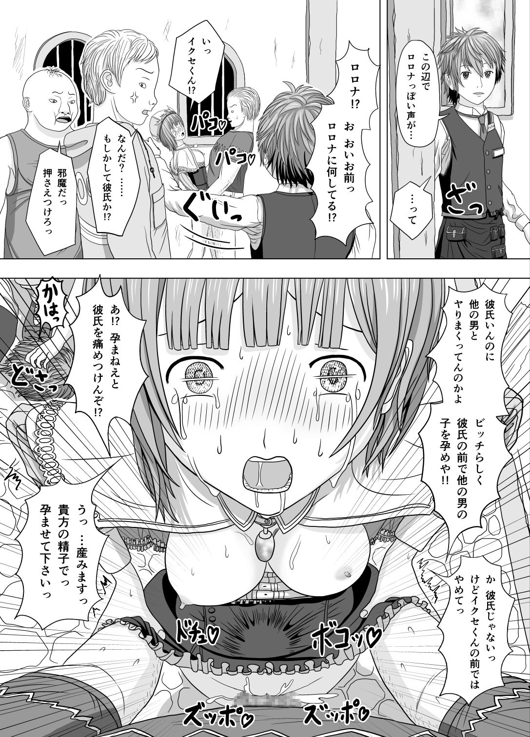 Netorare Rorona page 9 full