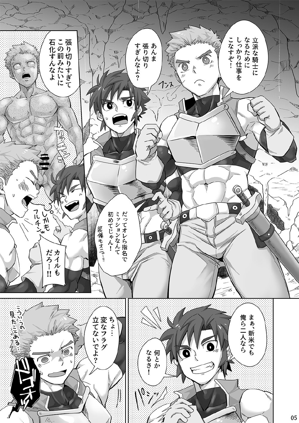 Shinmai Kishi no Reiyaku Choutatsu page 4 full