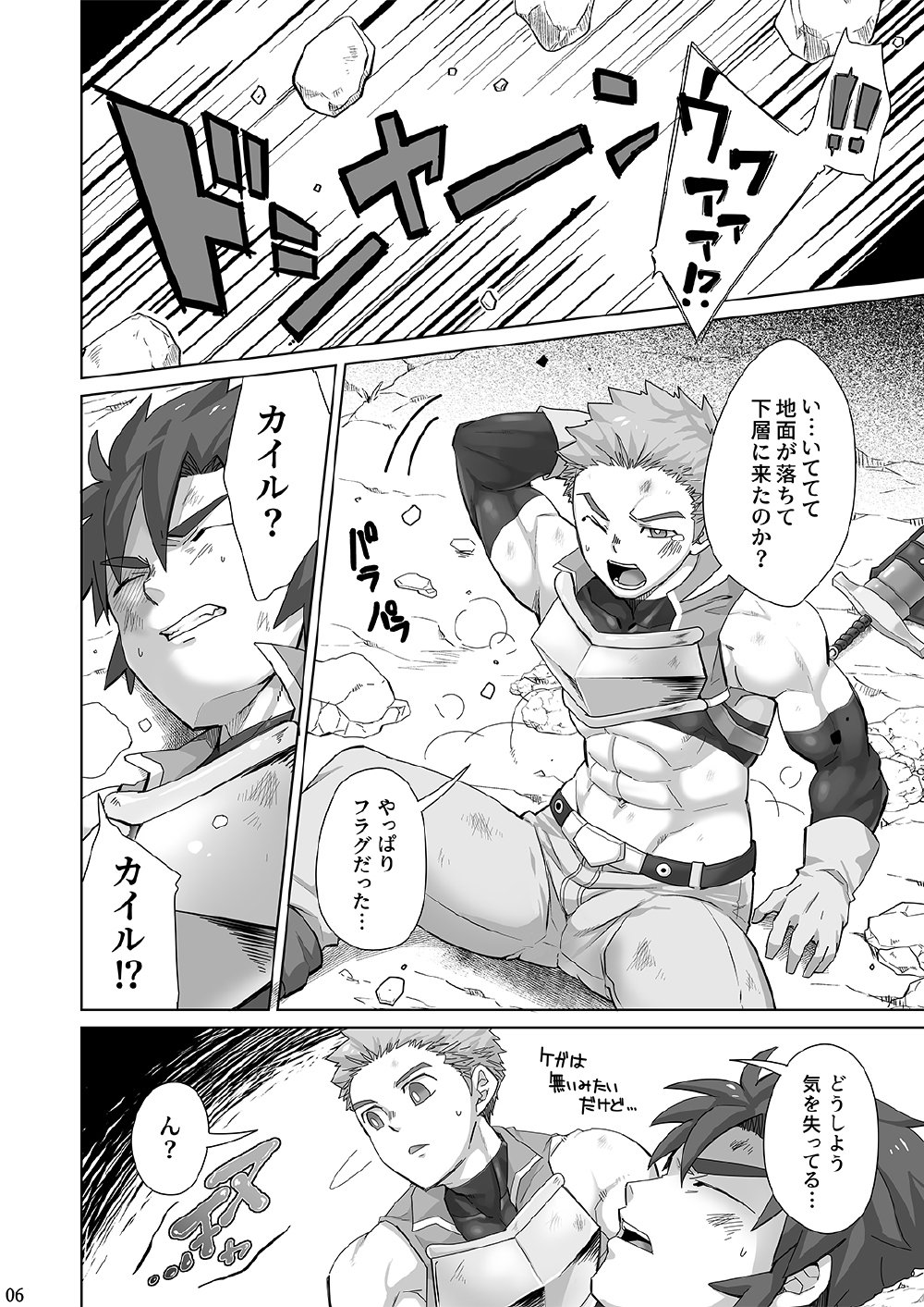 Shinmai Kishi no Reiyaku Choutatsu page 5 full