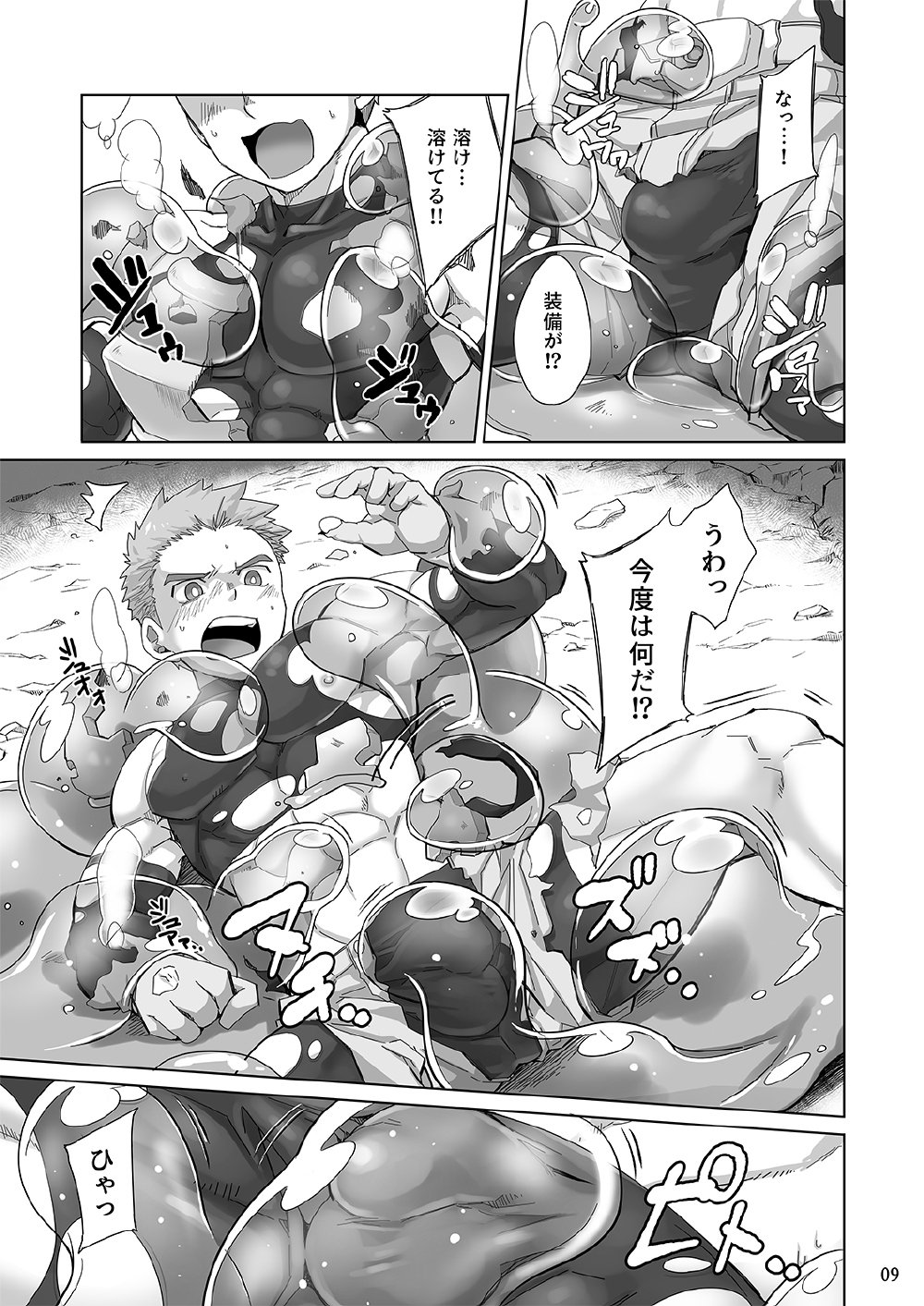 Shinmai Kishi no Reiyaku Choutatsu page 8 full