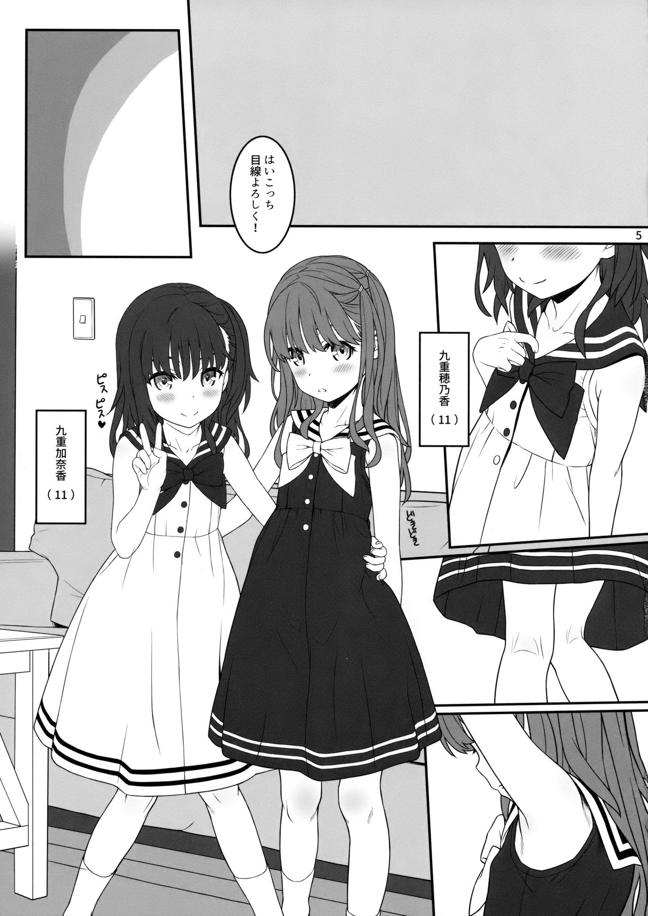 Off-shot 5 page 4 full