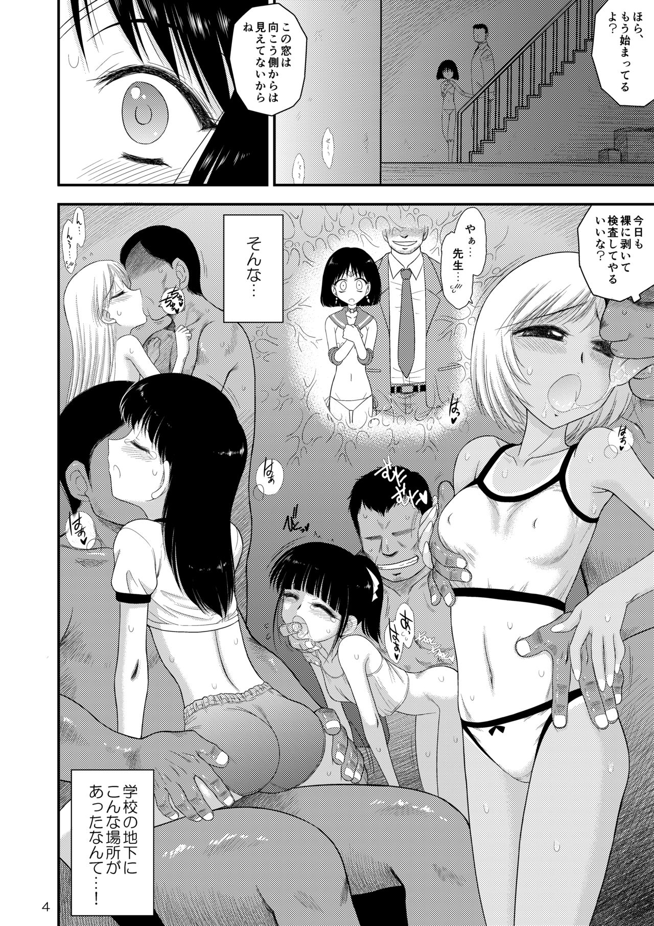 Doyoubi no Joshi wa Gaman Dekinai 2 page 4 full