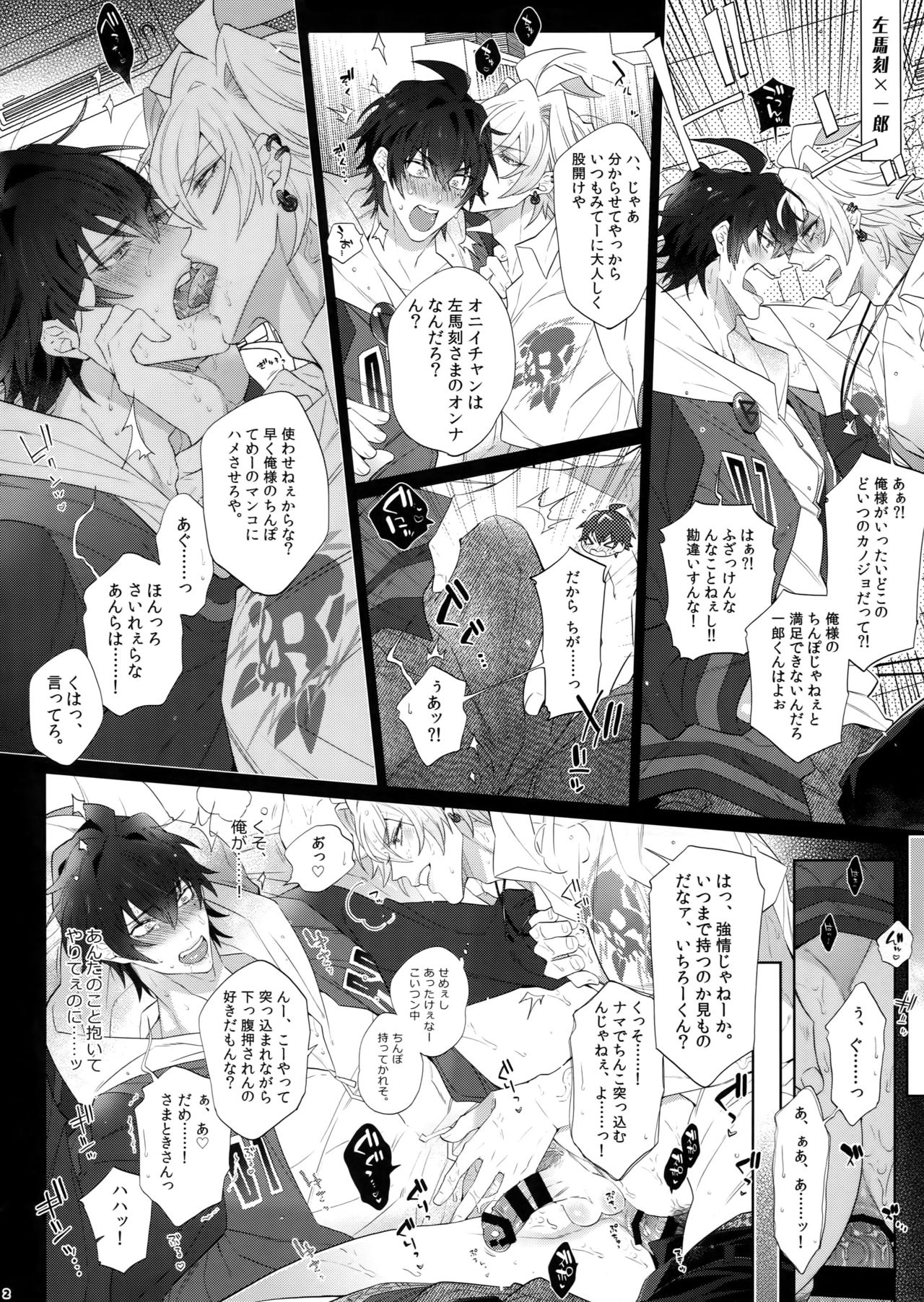Dochi Kano page 2 full