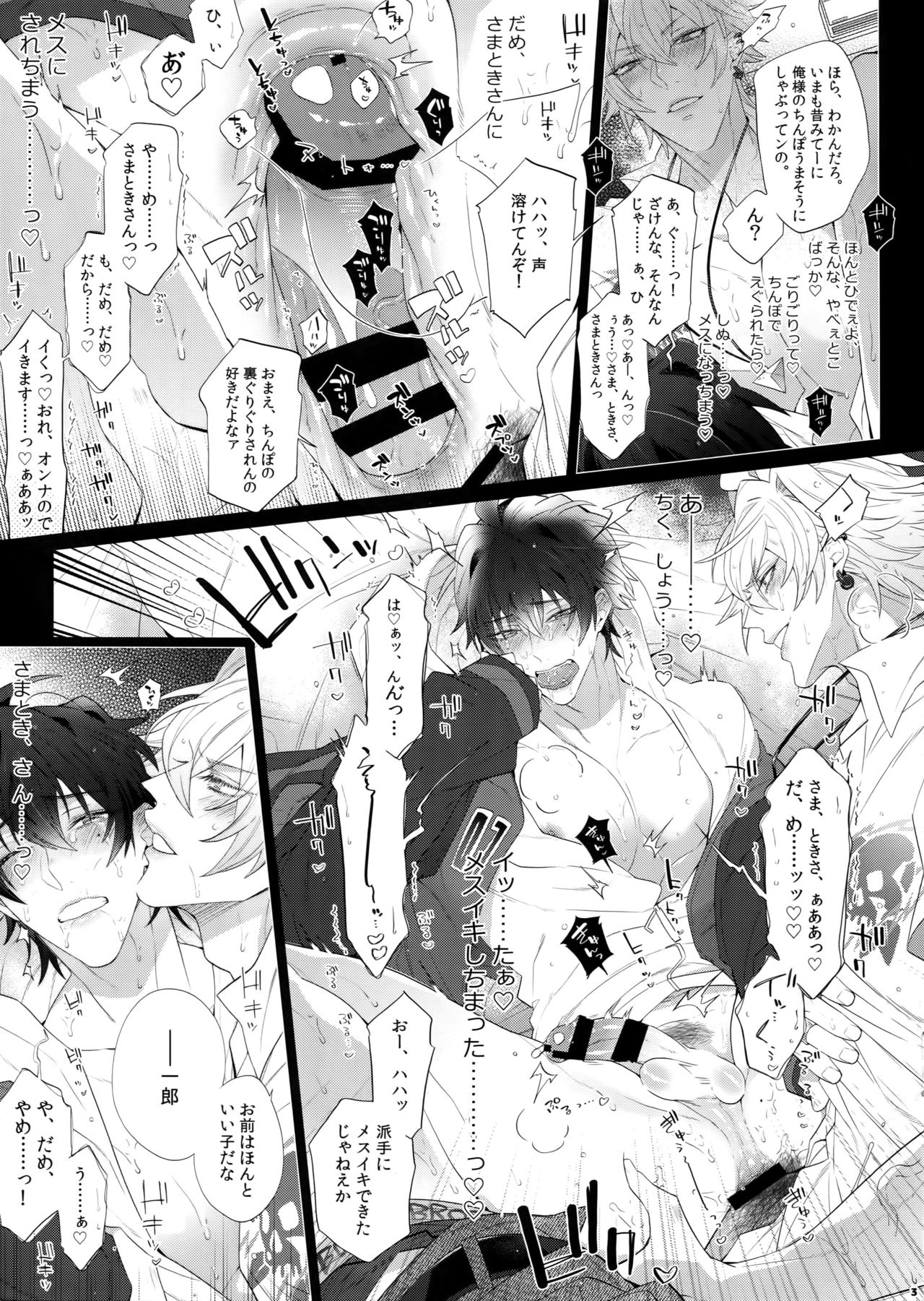 Dochi Kano page 3 full