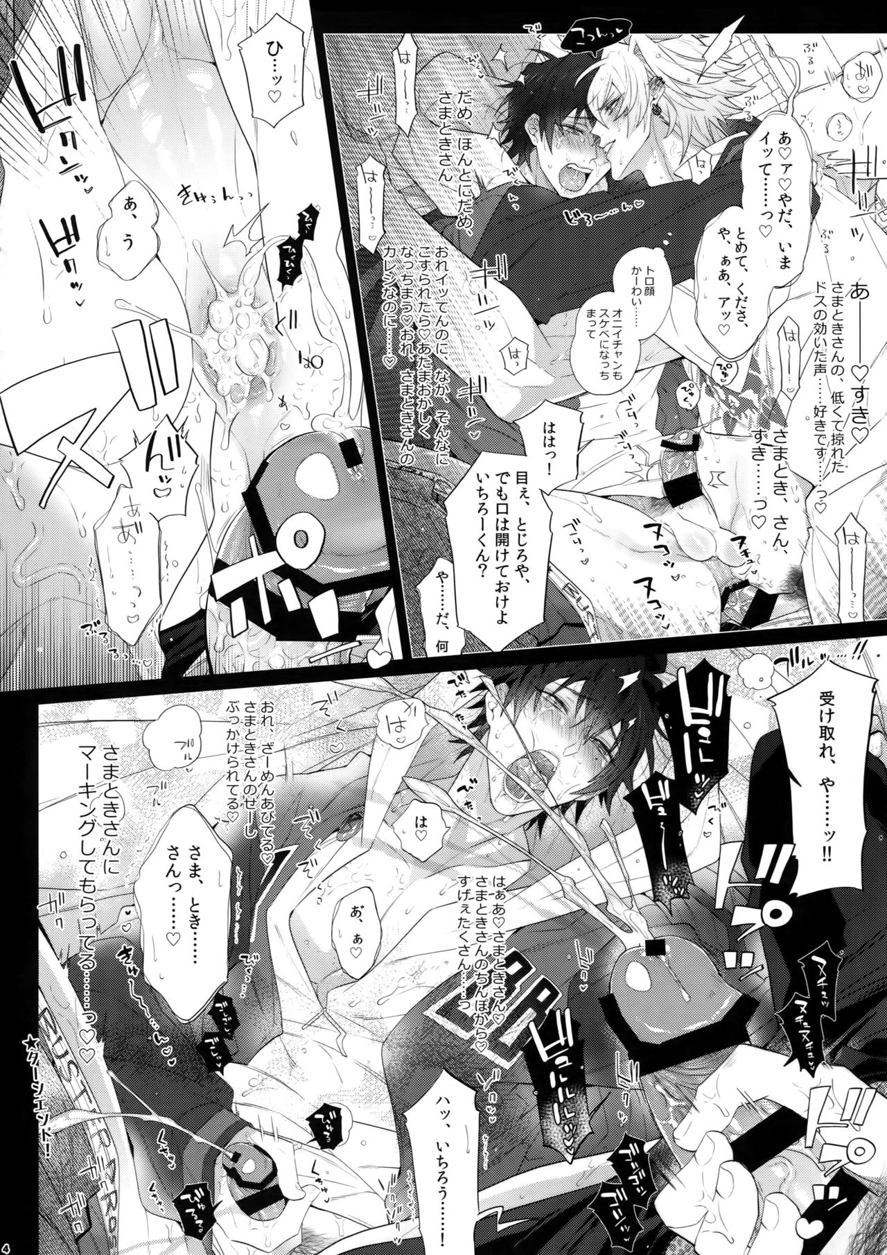 Dochi Kano page 4 full