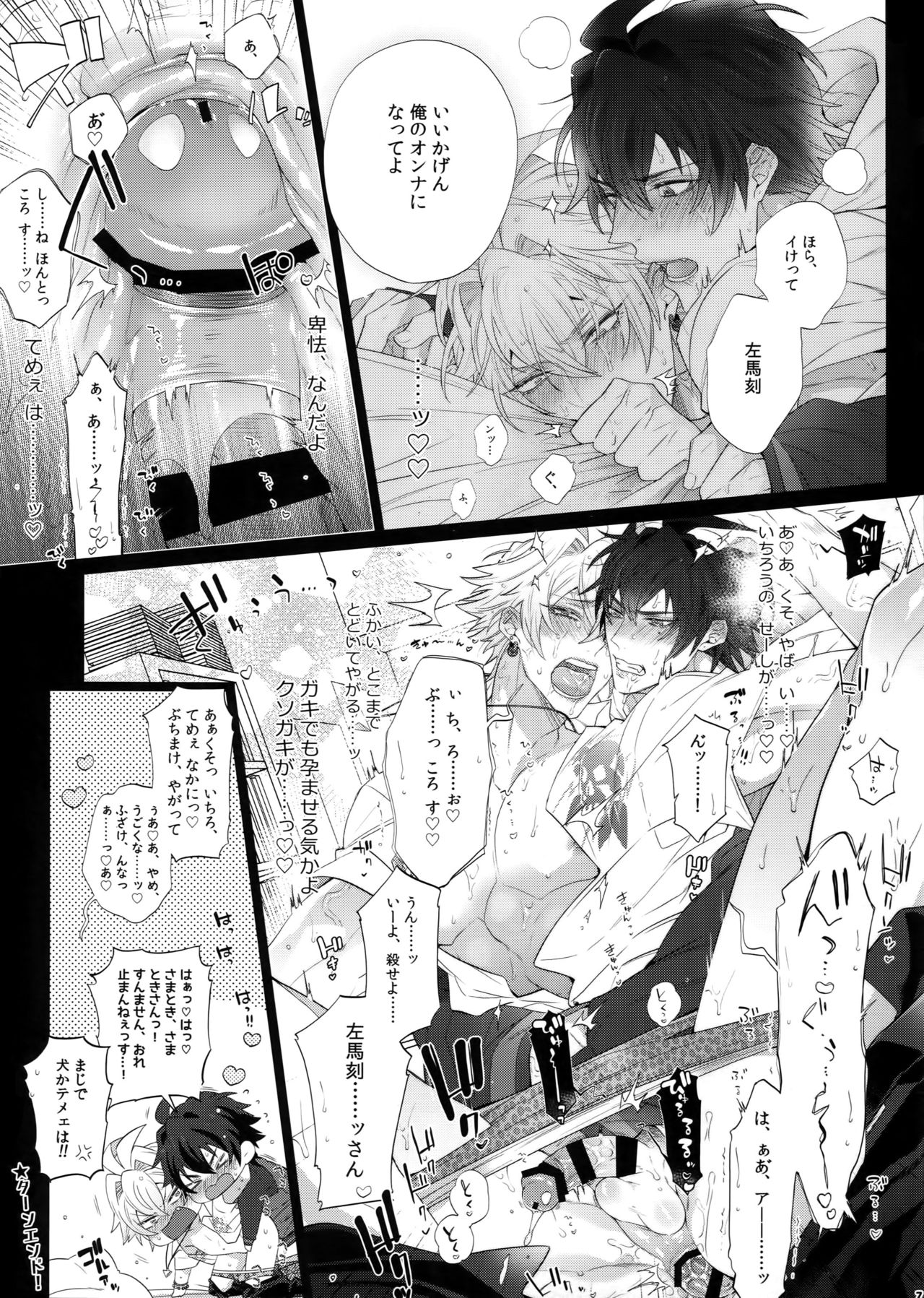 Dochi Kano page 7 full