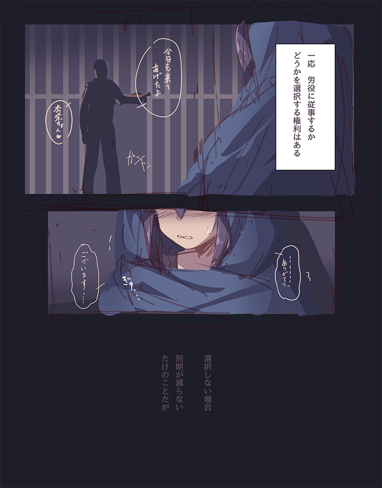 Idol Prison page 2 full