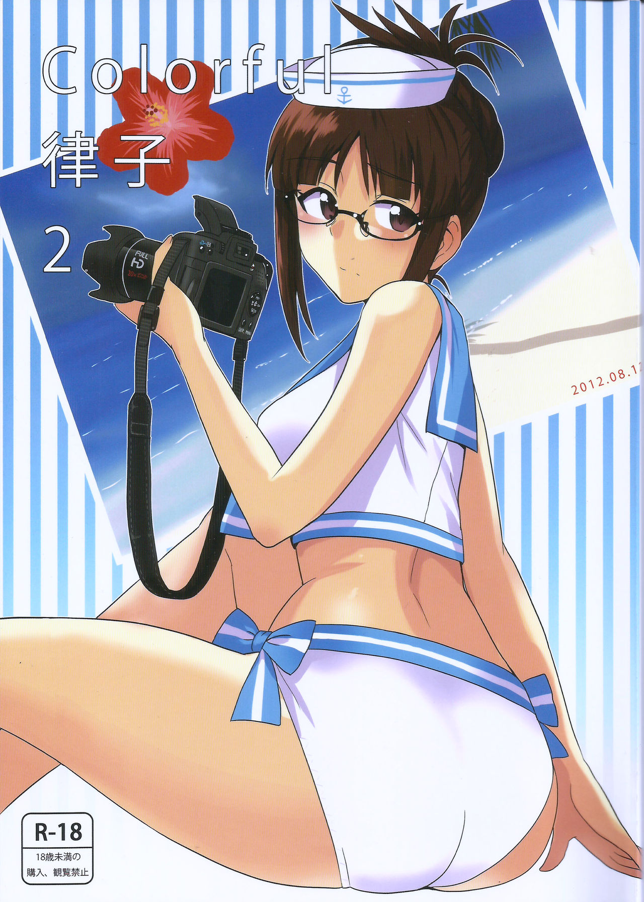 Colorful Ritsuko 2 page 1 full