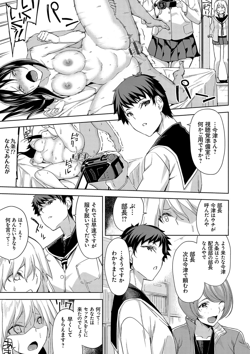 Hamedori Girls - Girls from point of view page 8 full