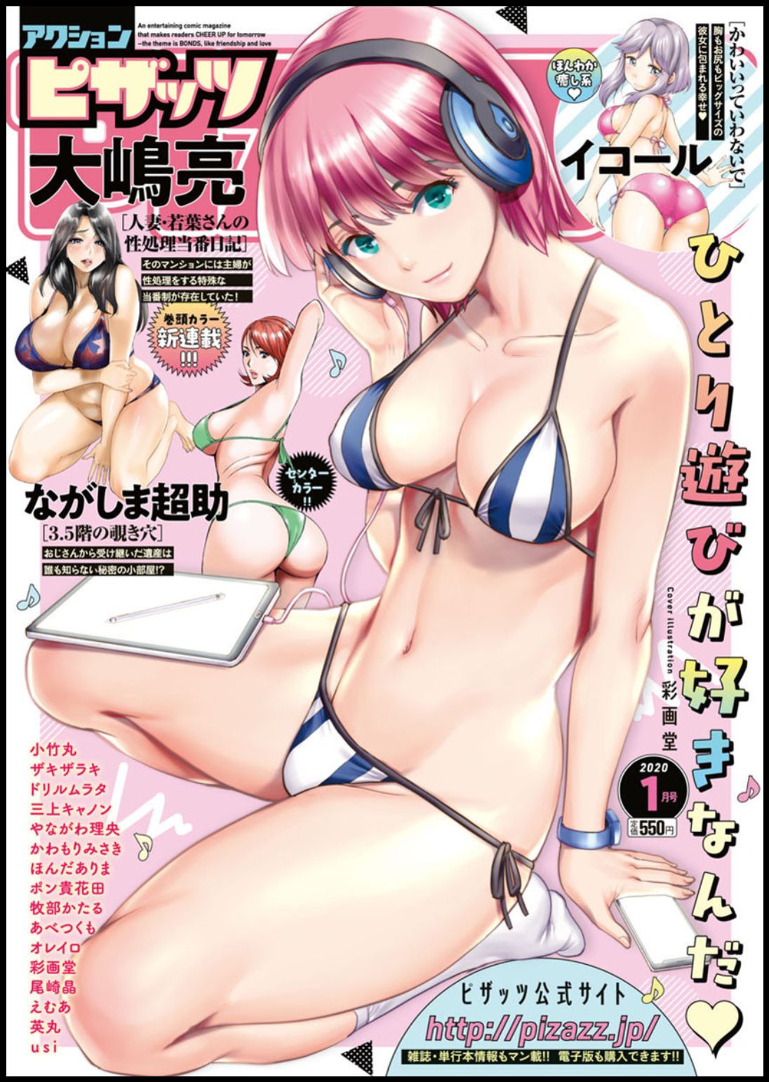 Action Pizazz 2020-01 page 1 full